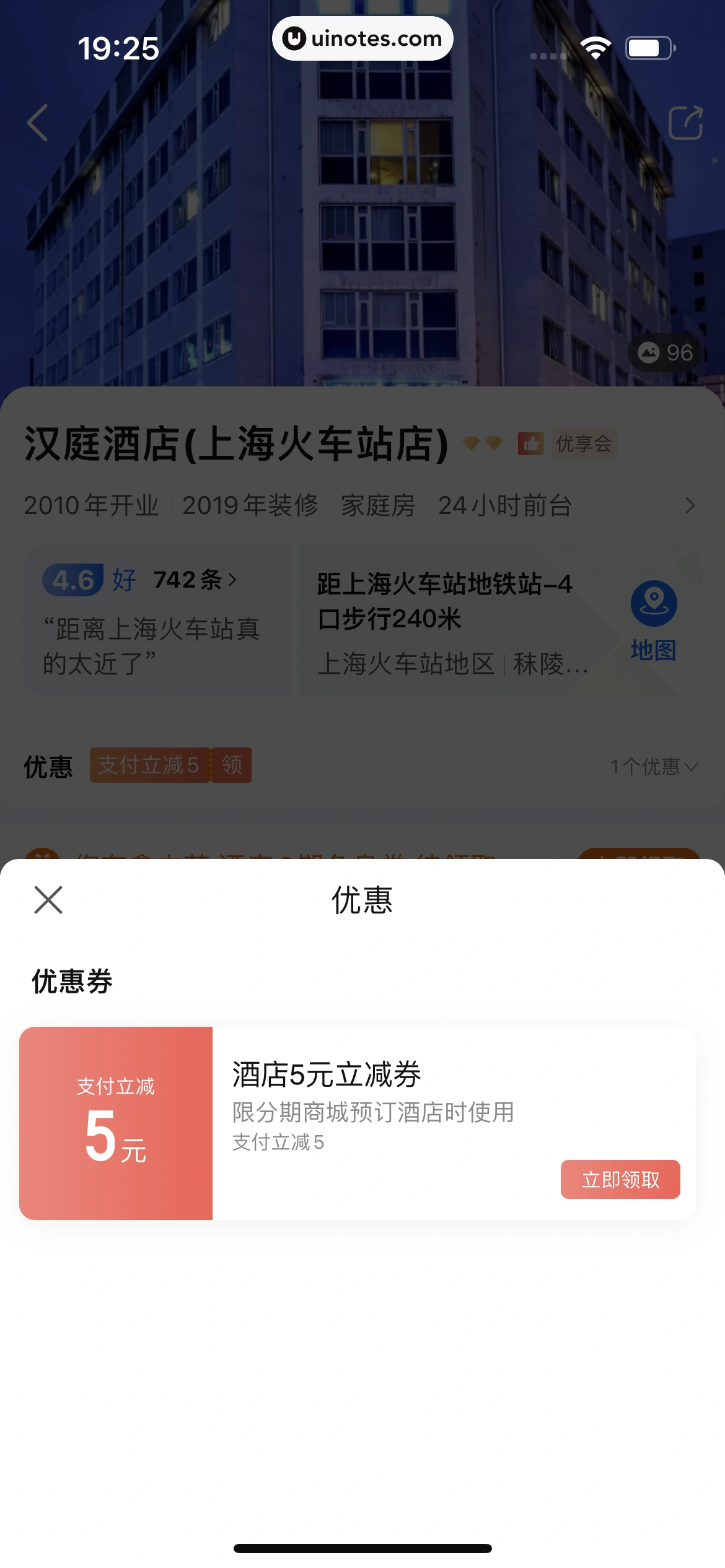 携程金融 App 截图 330 - UI Notes