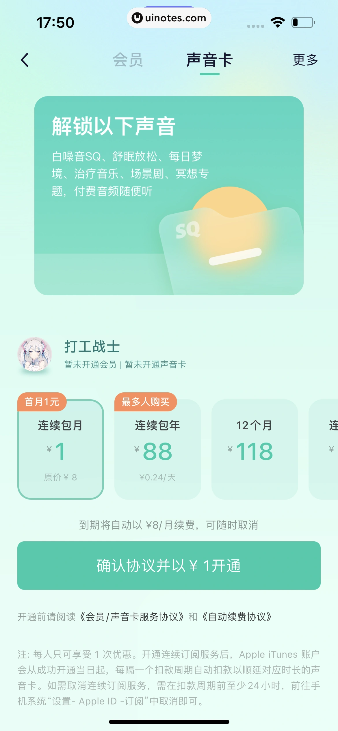 小睡眠 App 截图 227 - UI Notes