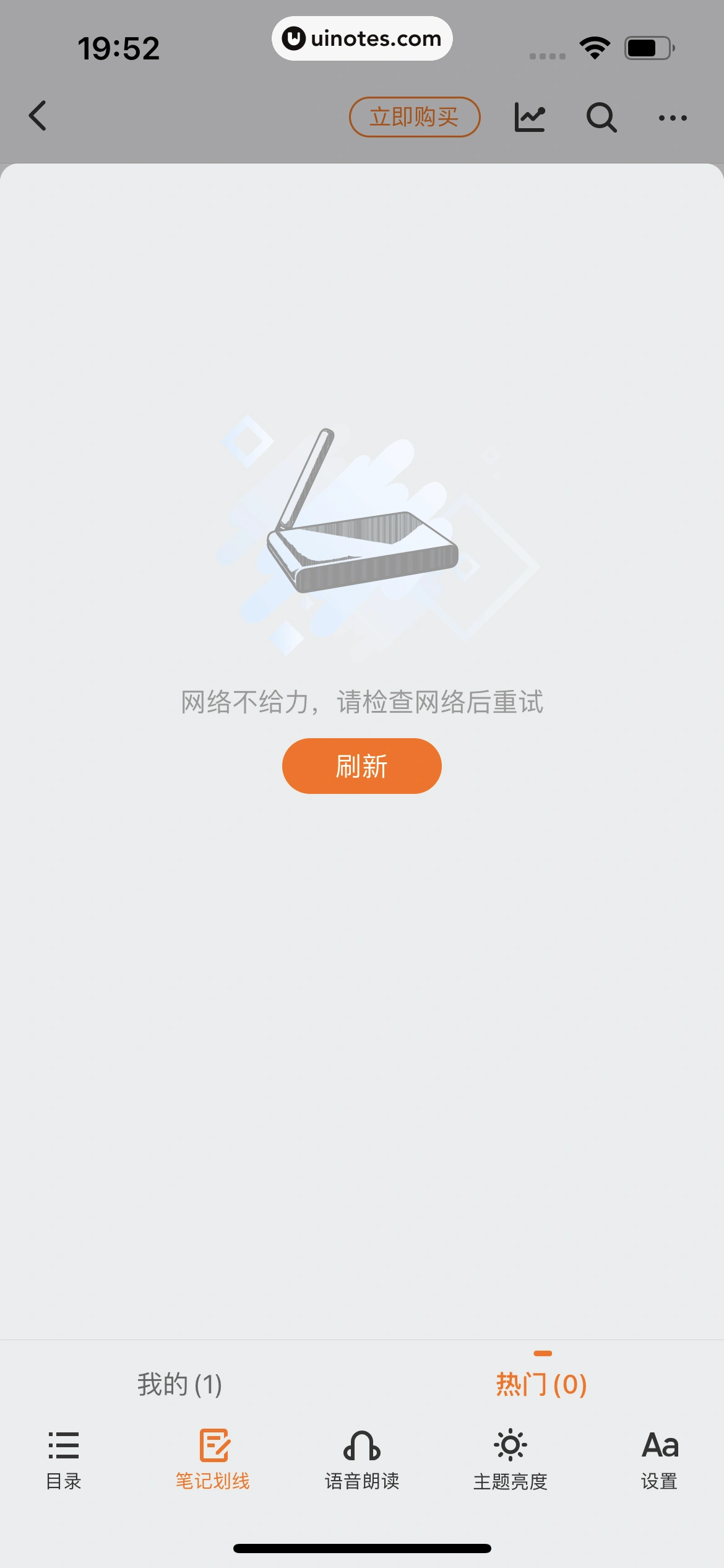 得到 App 截图 315 - UI Notes