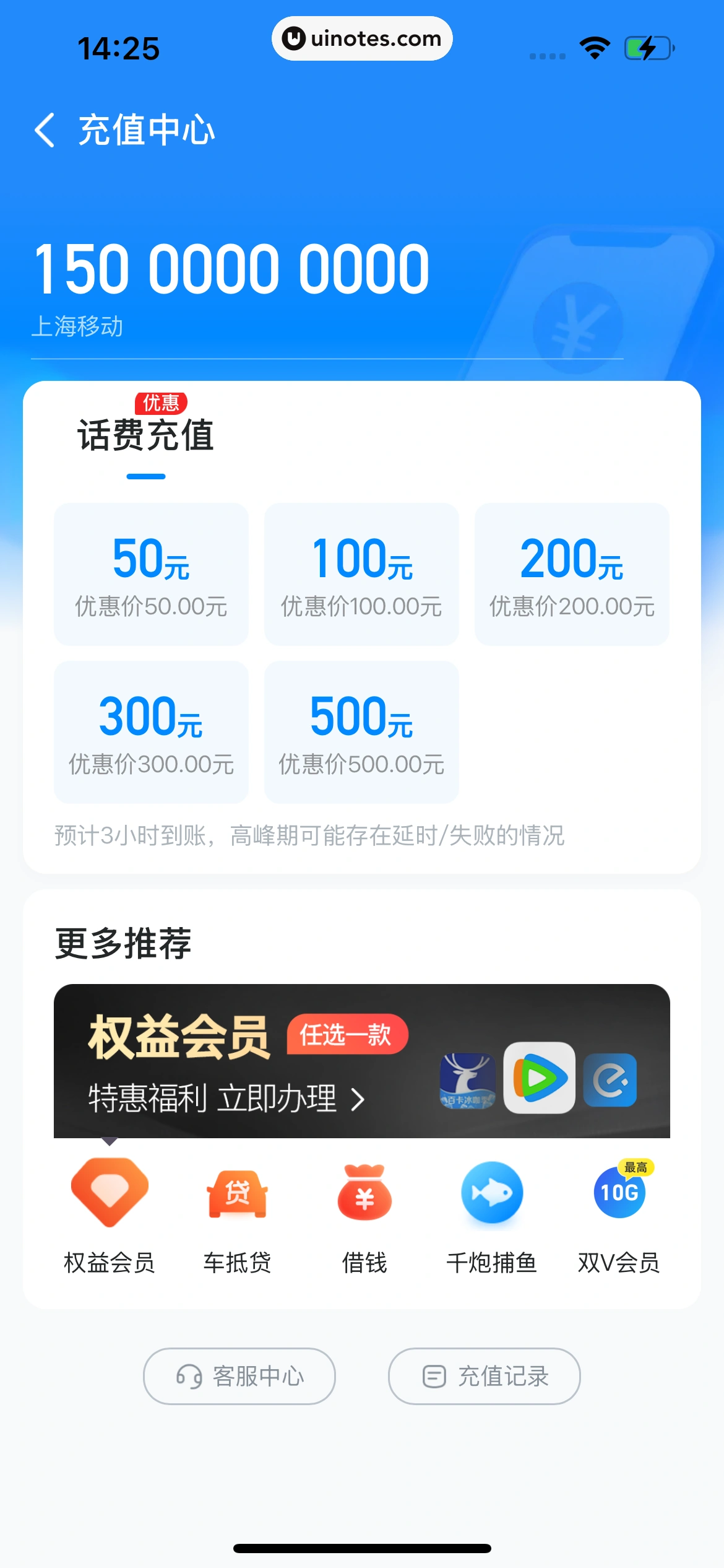 哈啰 App 截图 706 - UI Notes