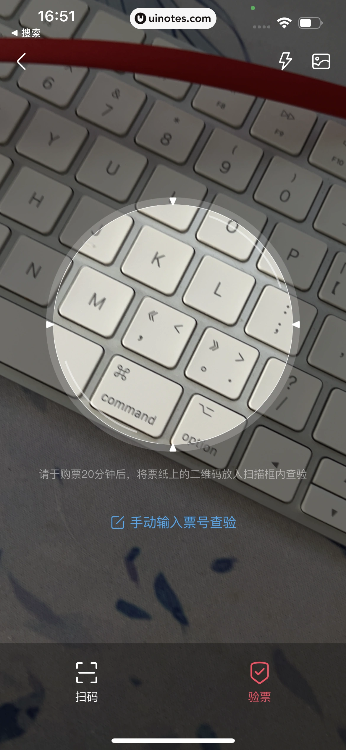 淘票票 App 截图 037 - UI Notes