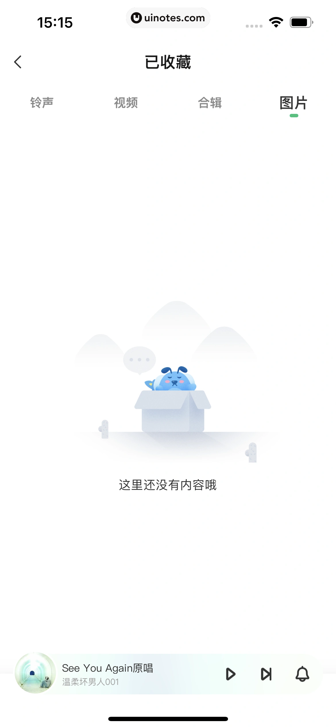 酷狗铃声 App 截图 365 - UI Notes