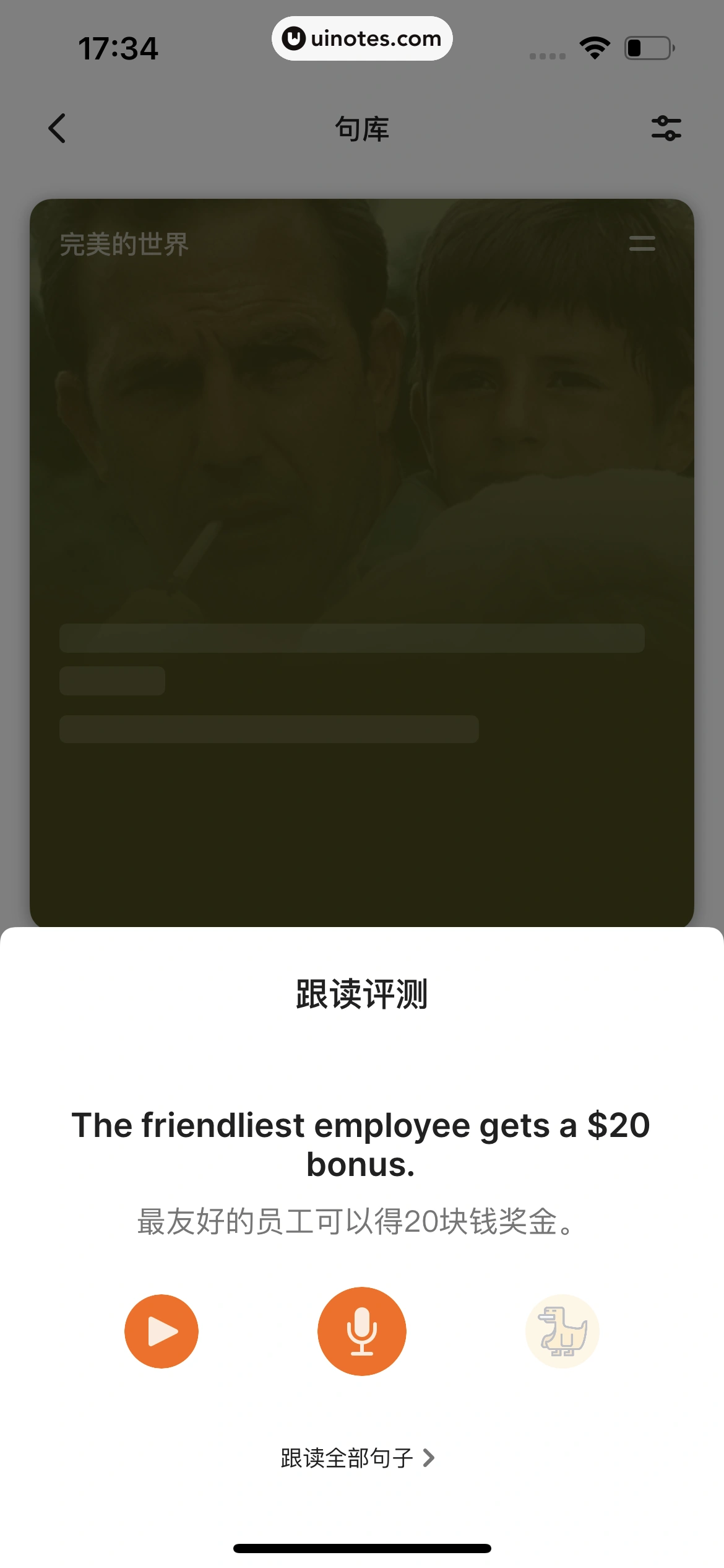 不背单词 App 截图 123 - UI Notes