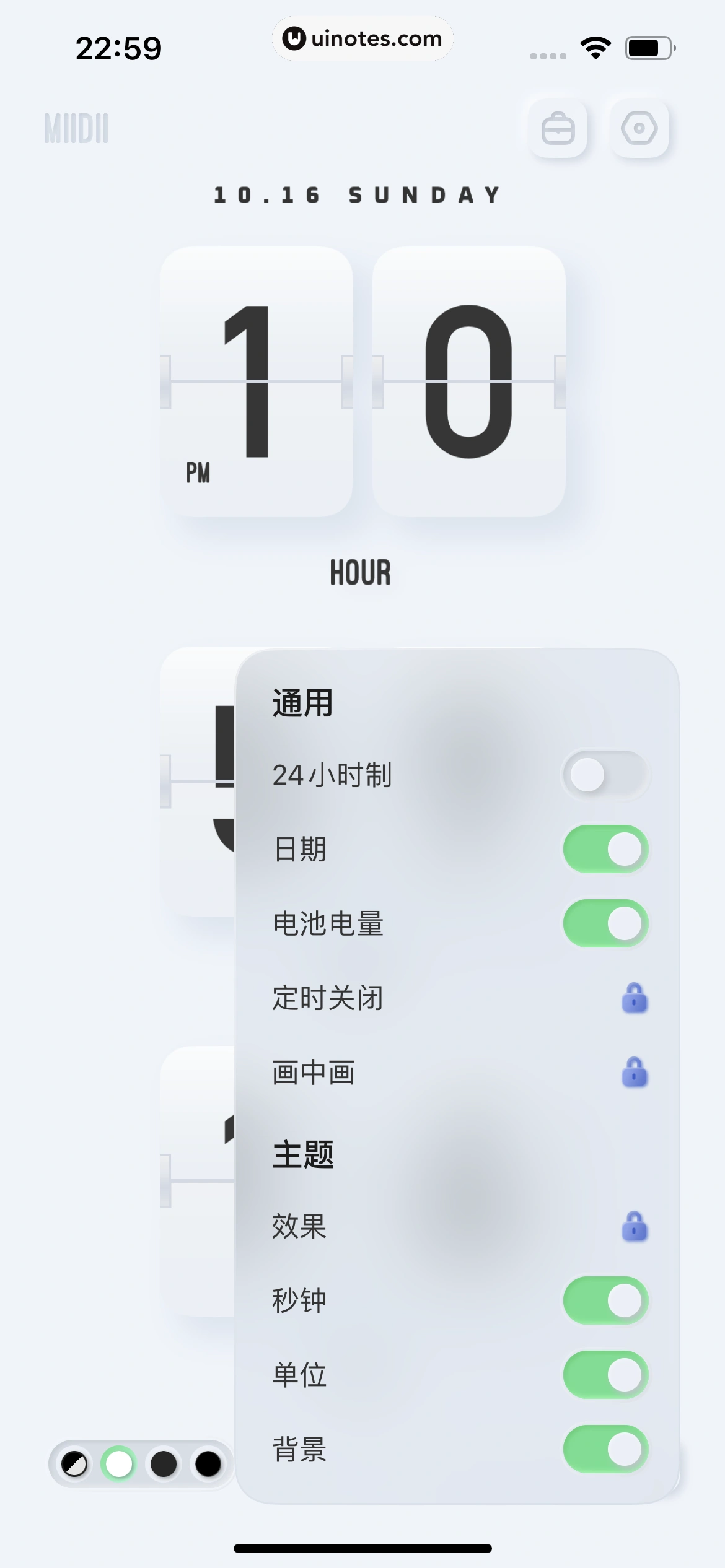 谜底时钟 App 截图 013 - UI Notes