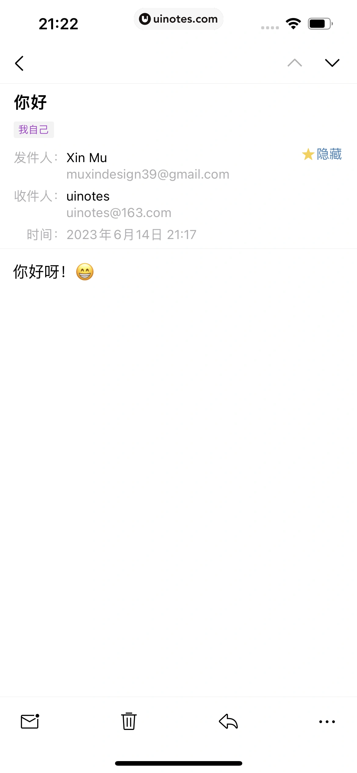 QQ邮箱 App 截图 137 - UI Notes