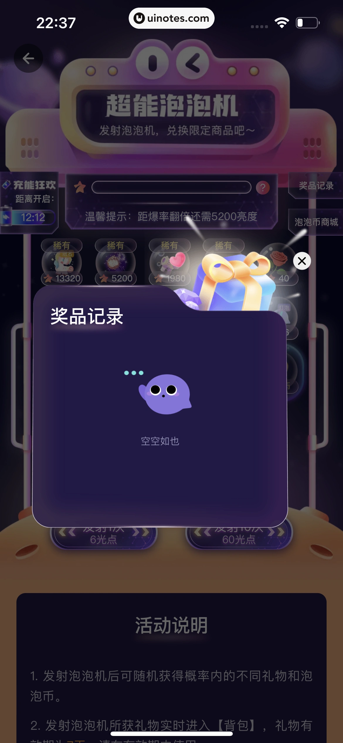 微光 App 截图 375 - UI Notes