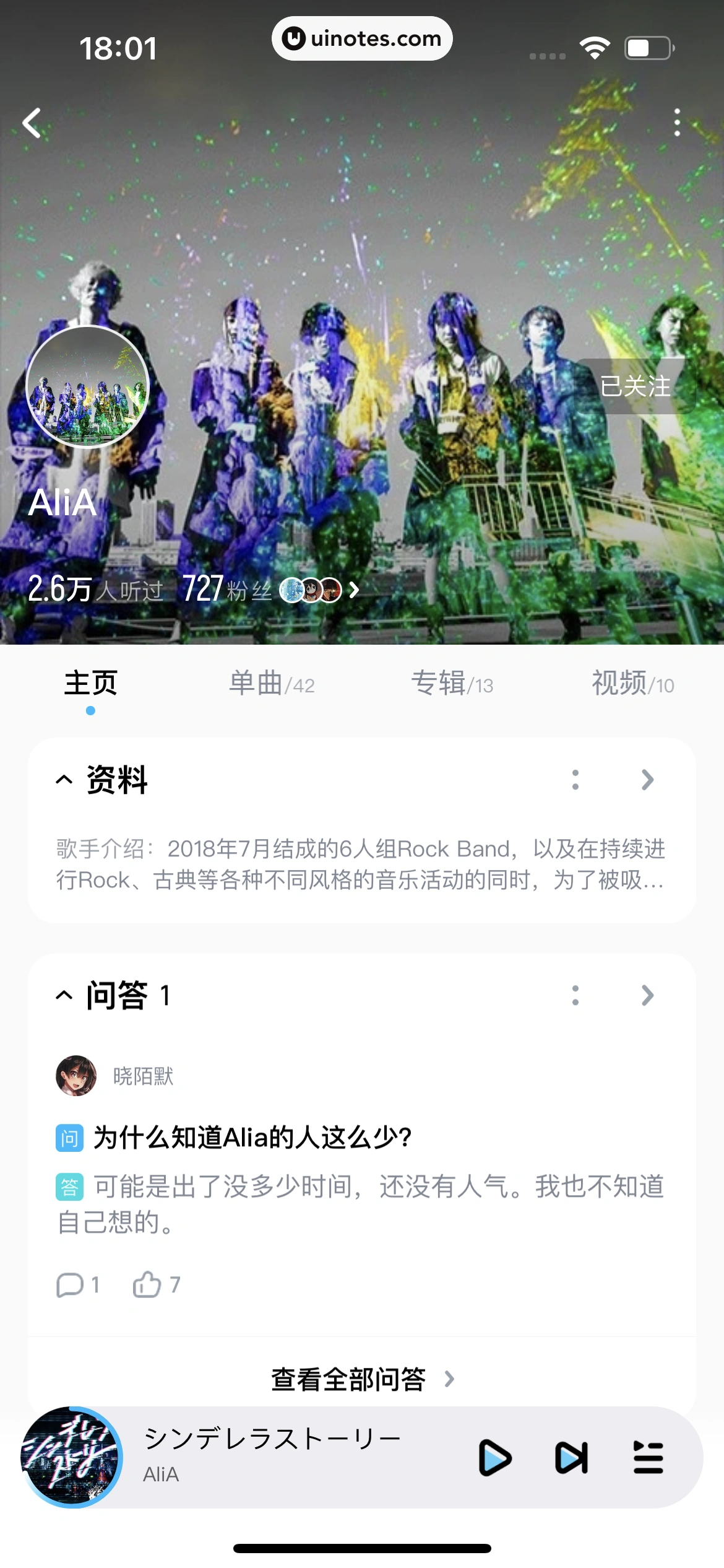 酷狗音乐 App 截图 204 - UI Notes