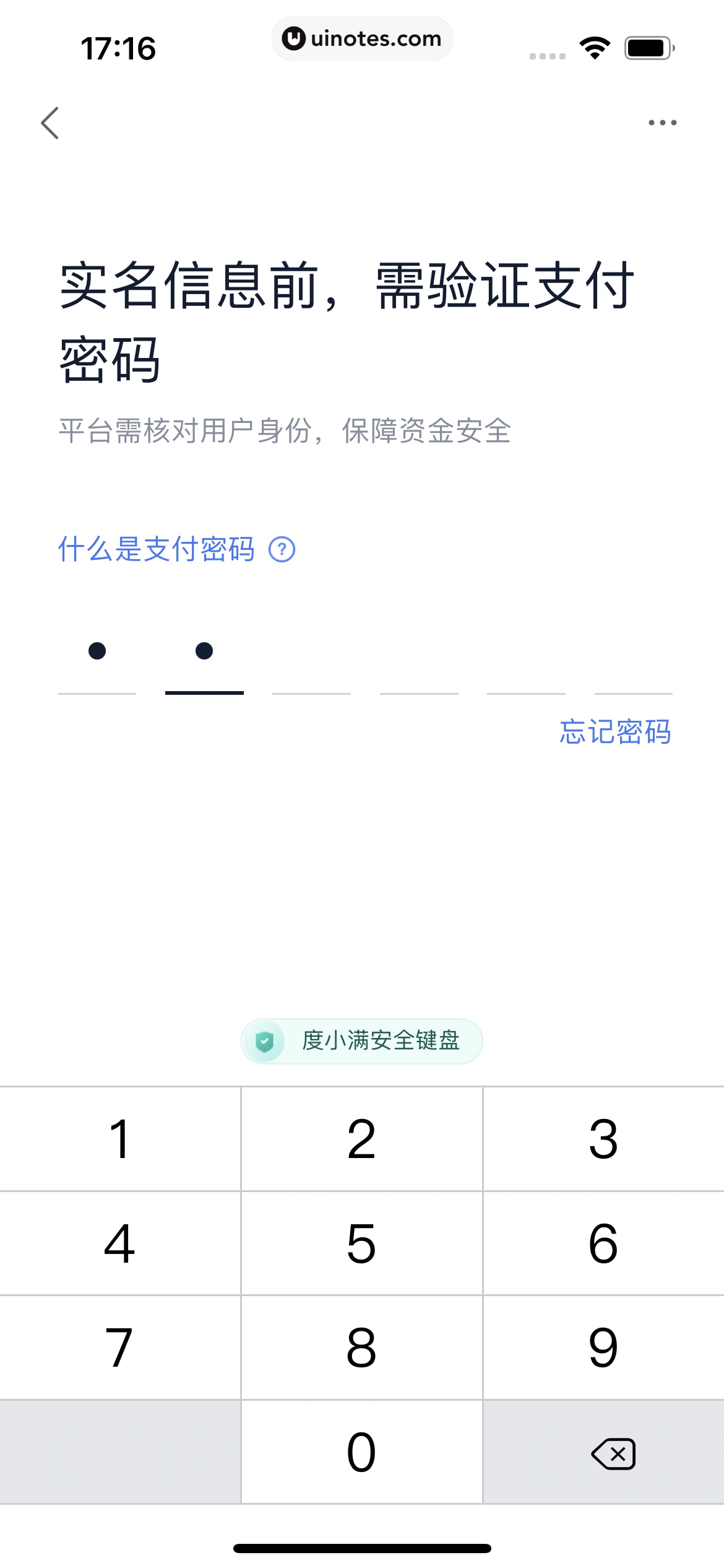 度小满金融 App 截图 206 - UI Notes