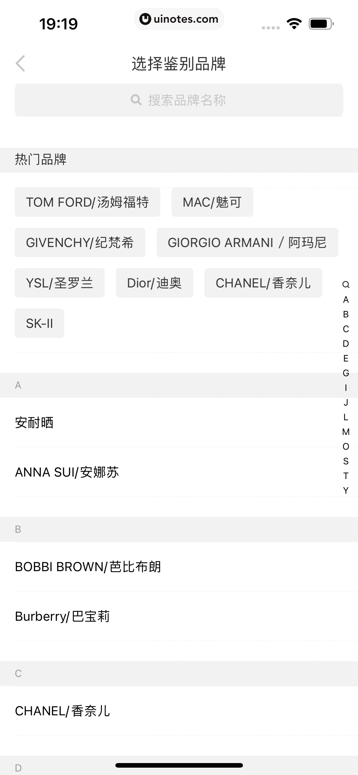 nice App 截图 231 - UI Notes