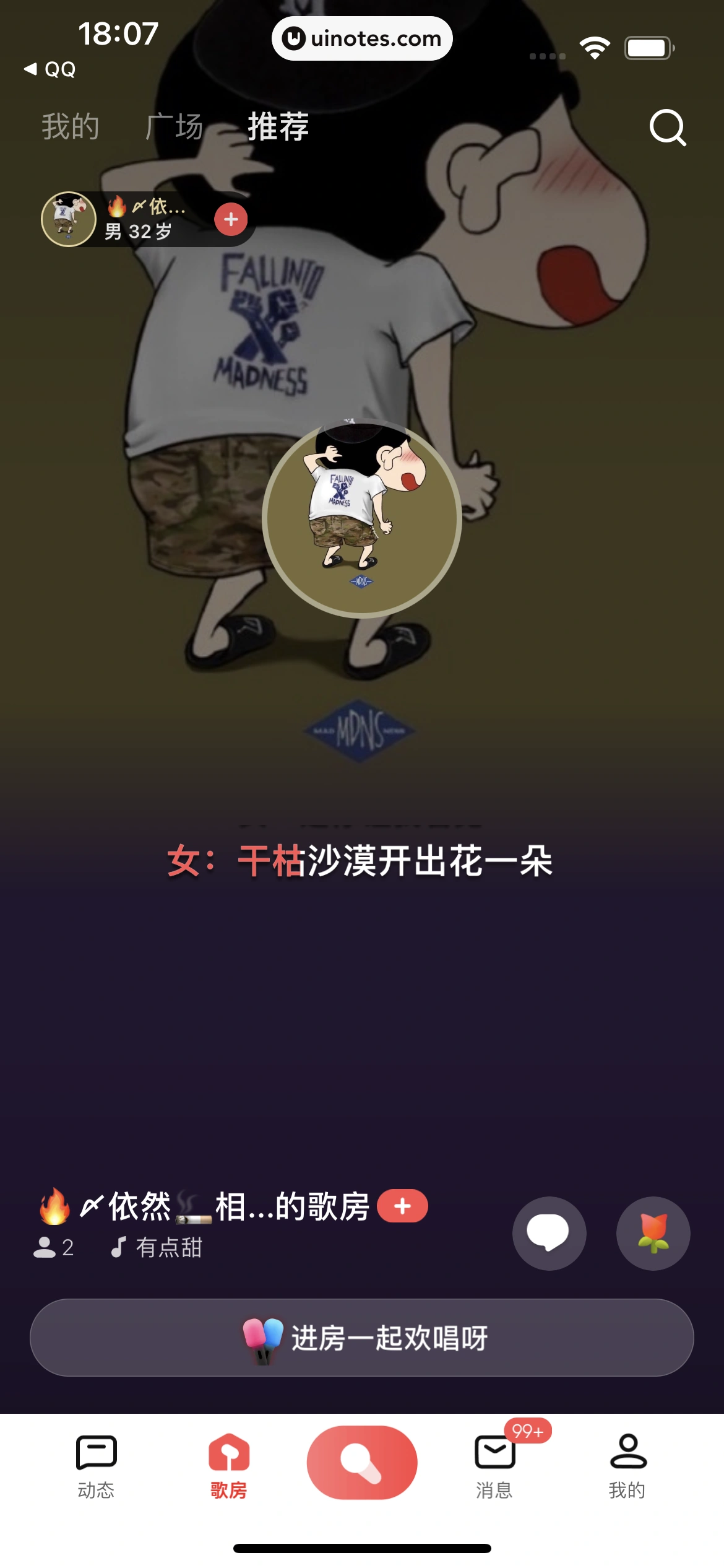 全民K歌 App 截图 567 - UI Notes