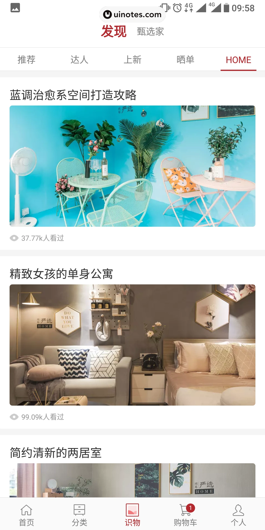 网易严选 App 截图 036 - UI Notes