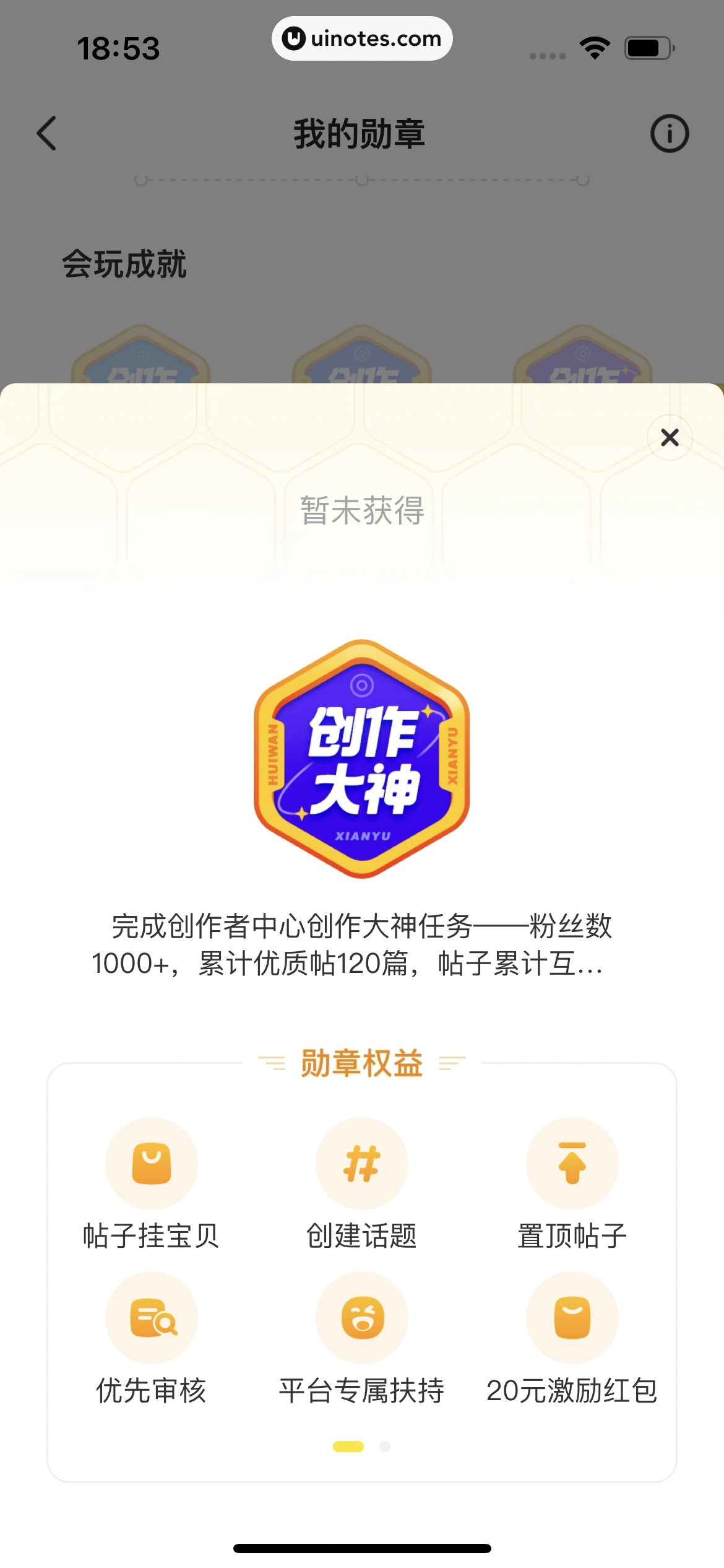 闲鱼 App 截图 405 - UI Notes