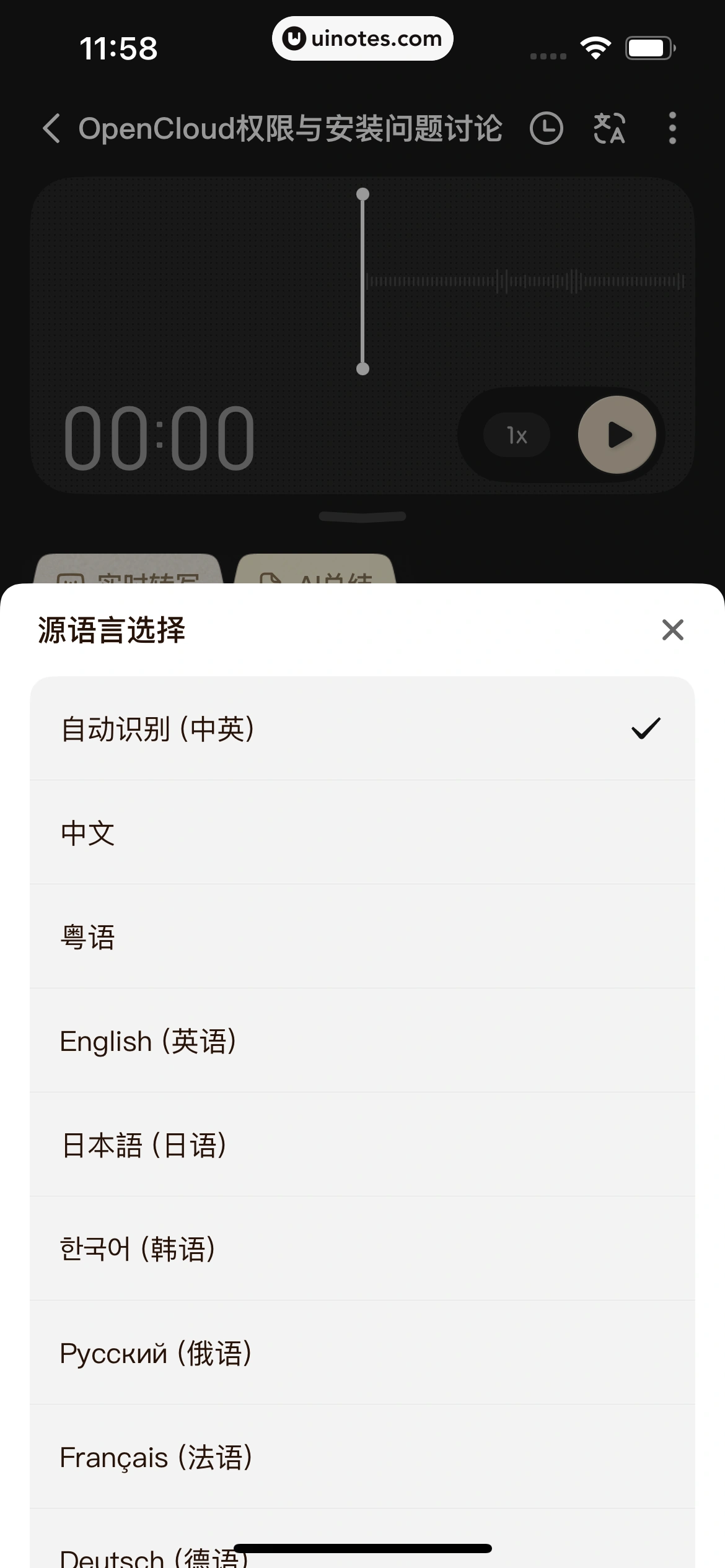 元宝 App 截图 152 - UI Notes