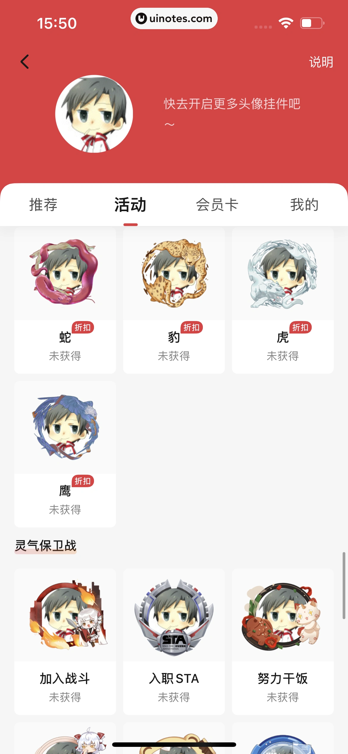 起点读书 App 截图 289 - UI Notes