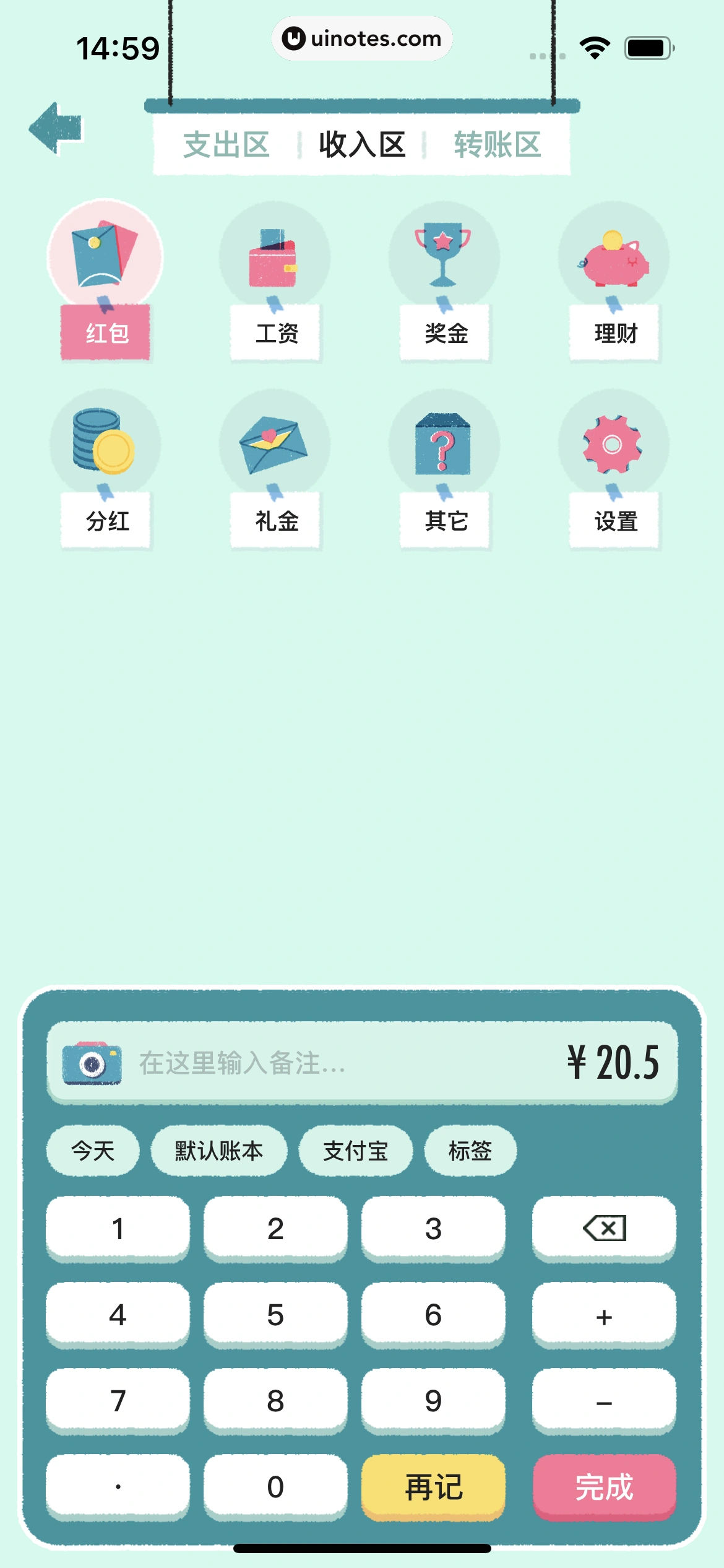 阿柴记账 App 截图 100 - UI Notes