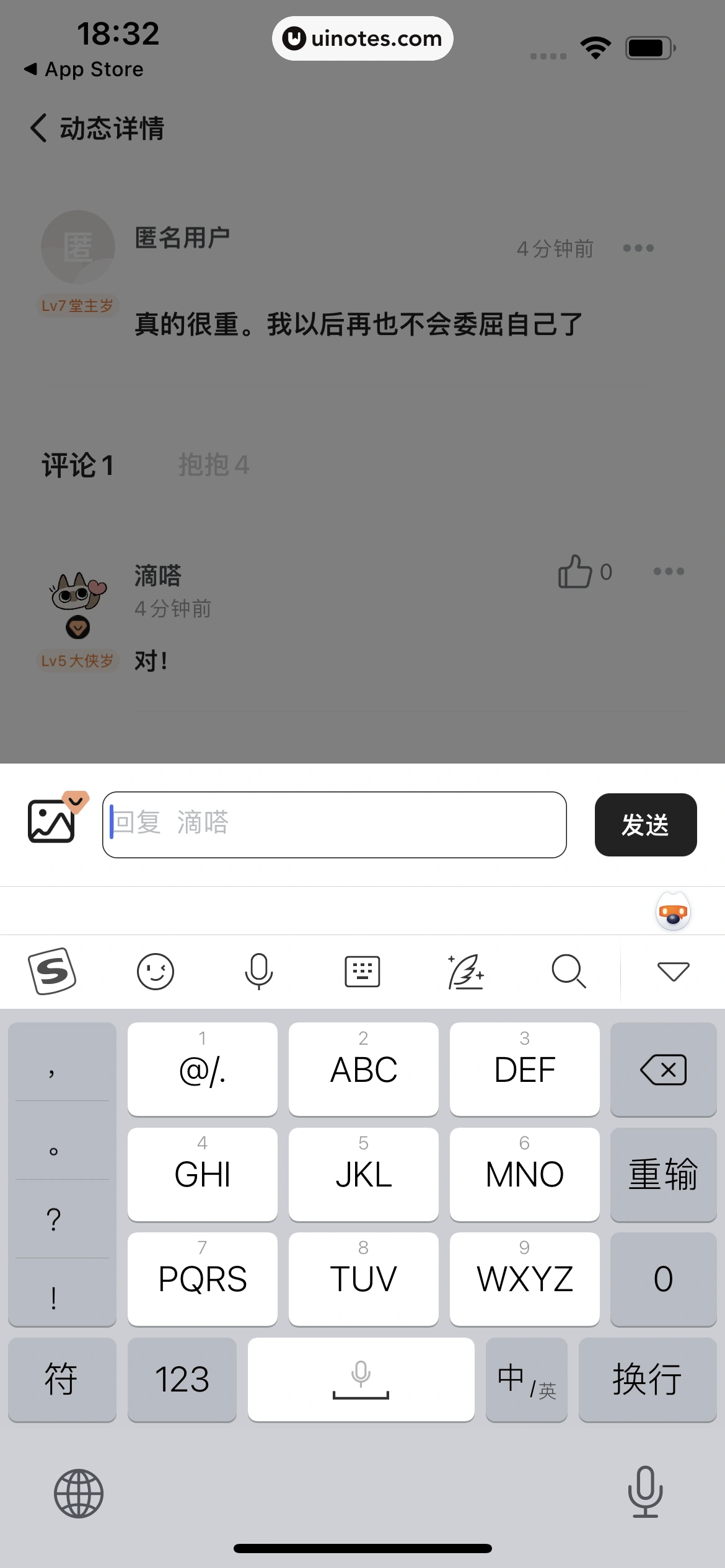 岁岁 App 截图 051 - UI Notes