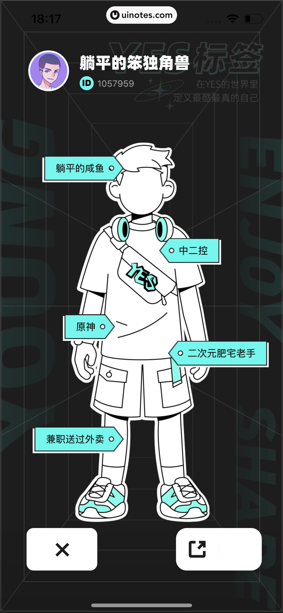 YES App 截图 094 - UI Notes