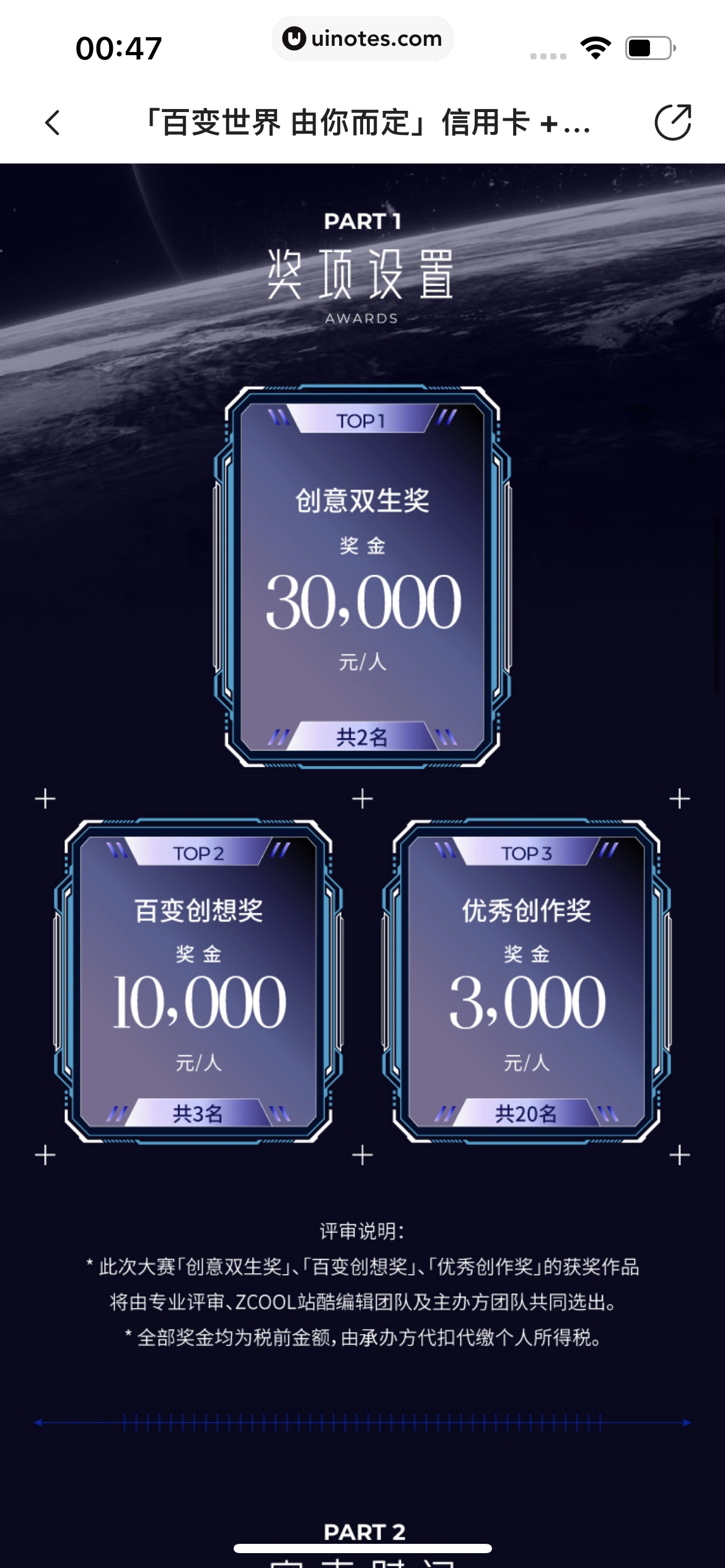 站酷 App 截图 557 - UI Notes