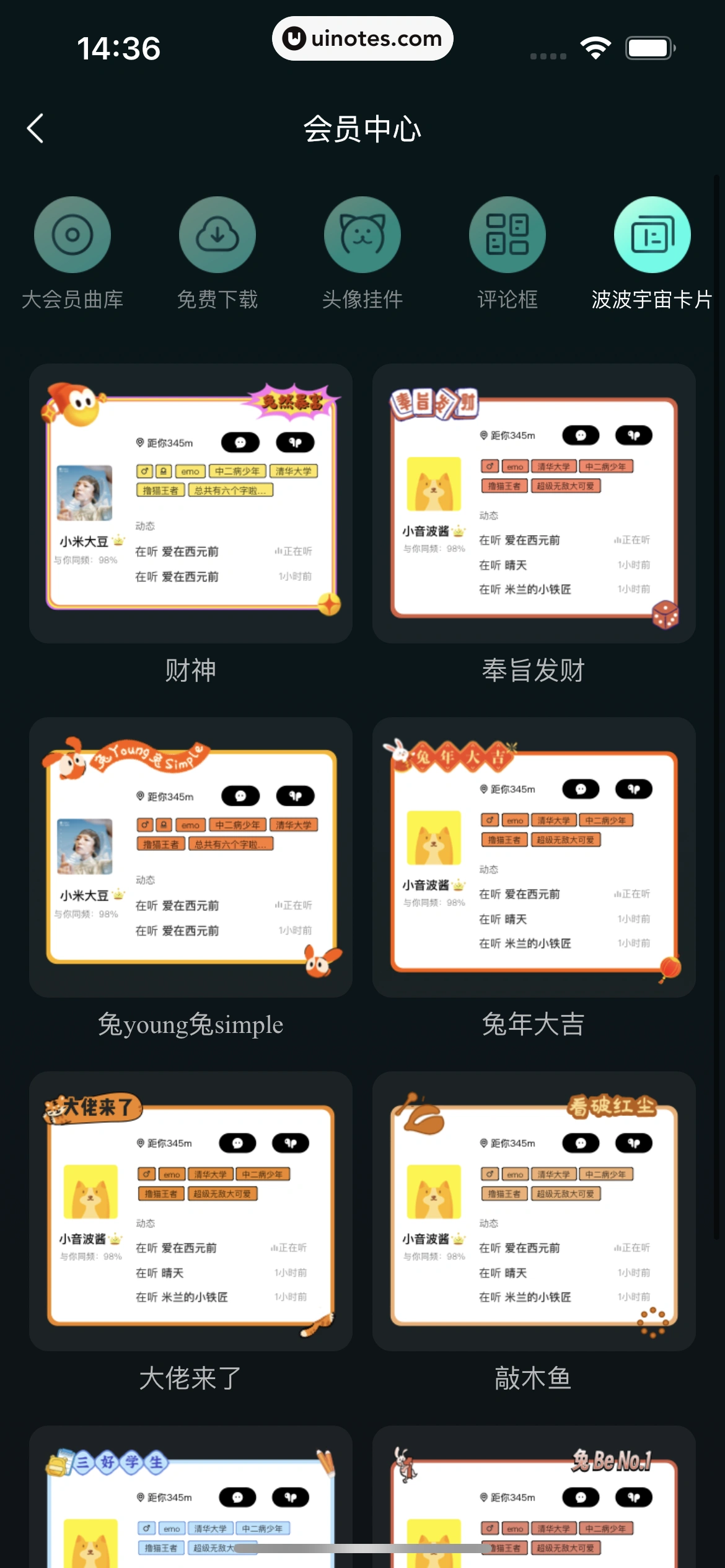 波点音乐 App 截图 115 - UI Notes