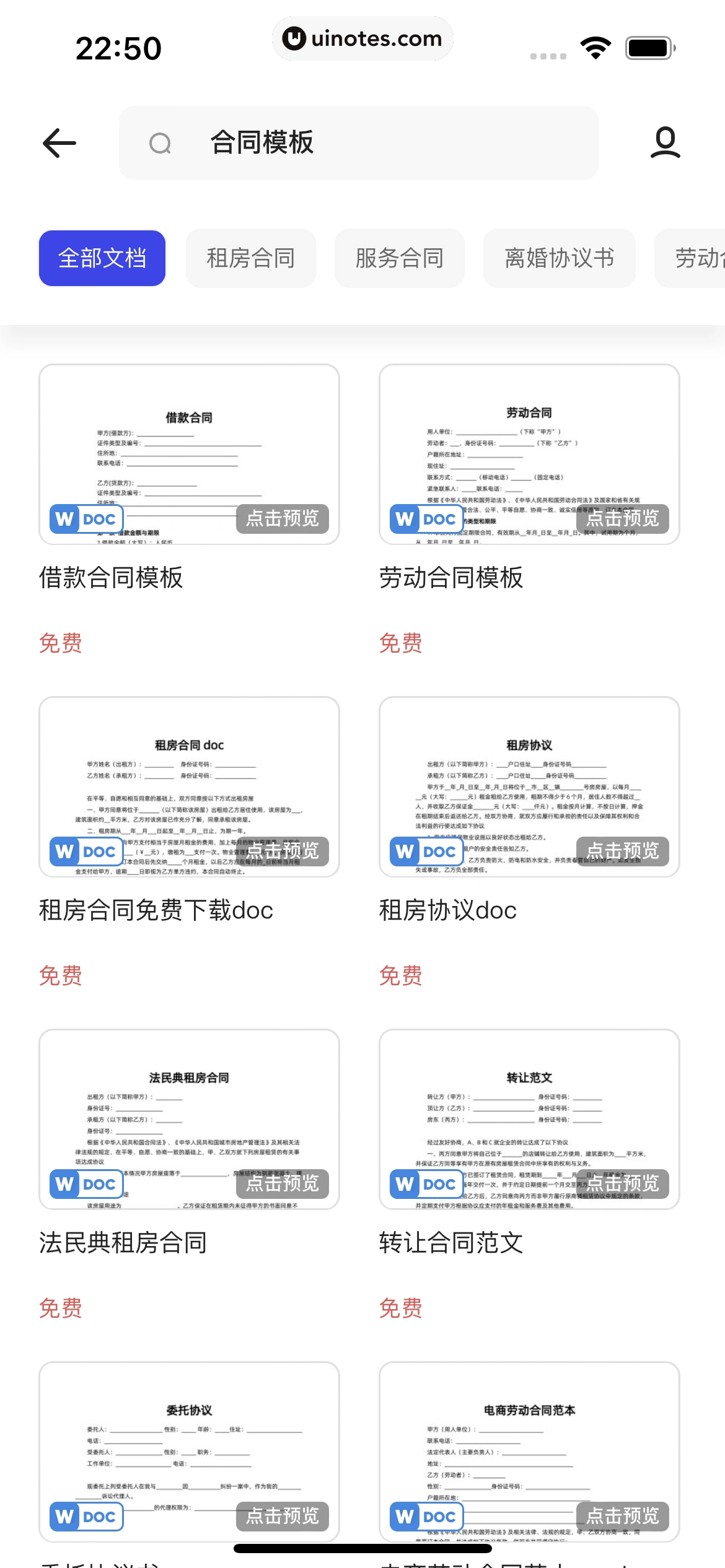 夸克 App 截图 214 - UI Notes