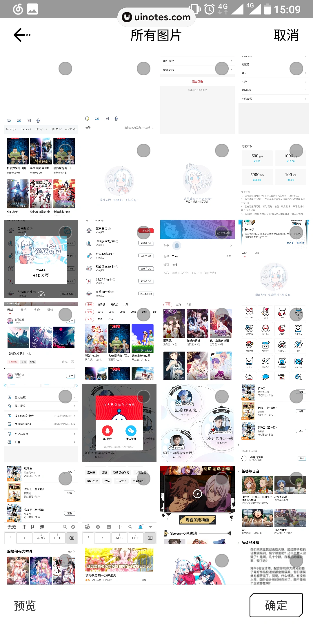 波洞 App 截图 033 - UI Notes