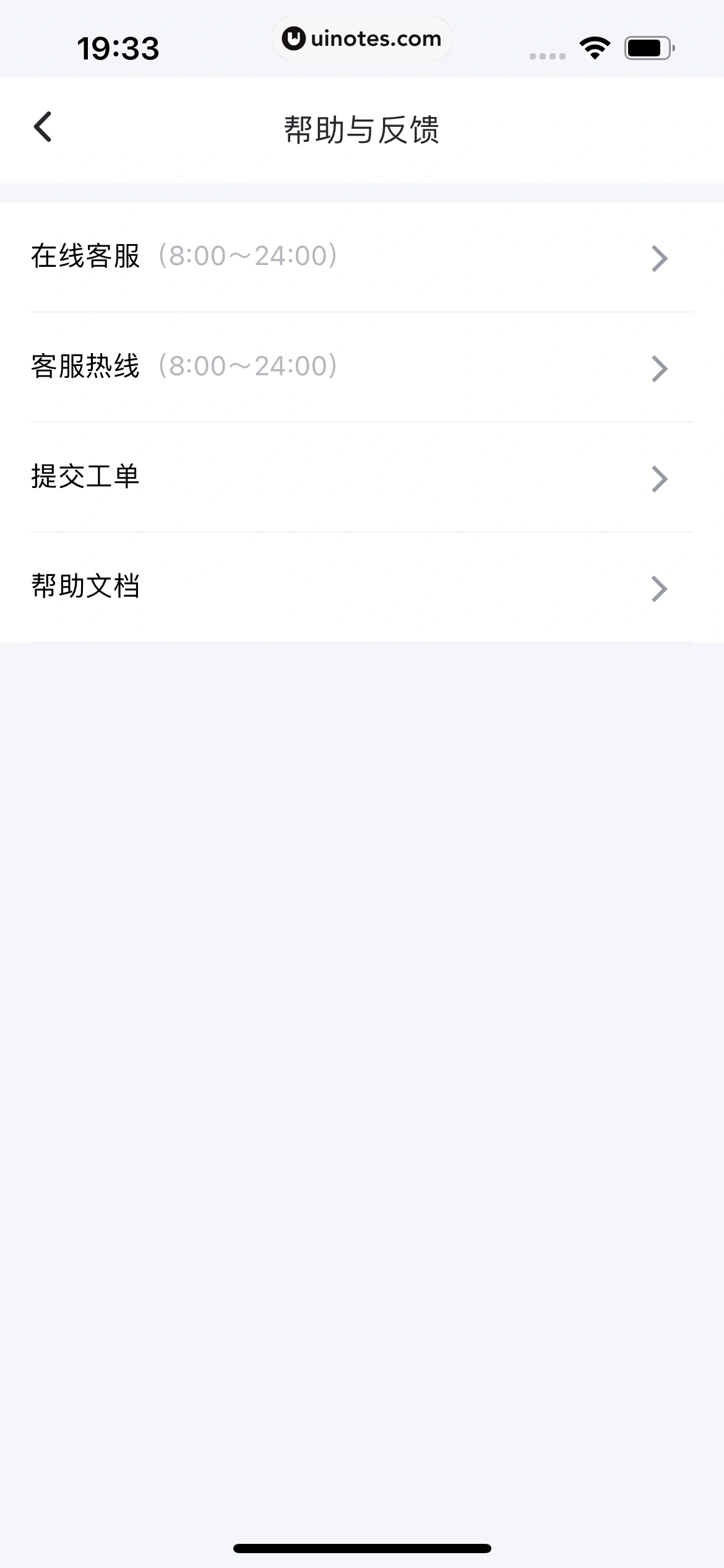 迅雷 App 截图 165 - UI Notes