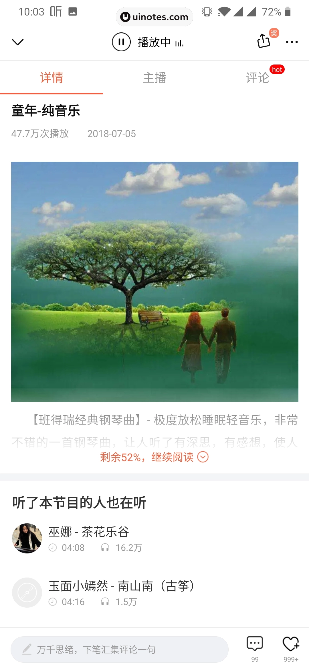 喜马拉雅 App 截图 091 - UI Notes