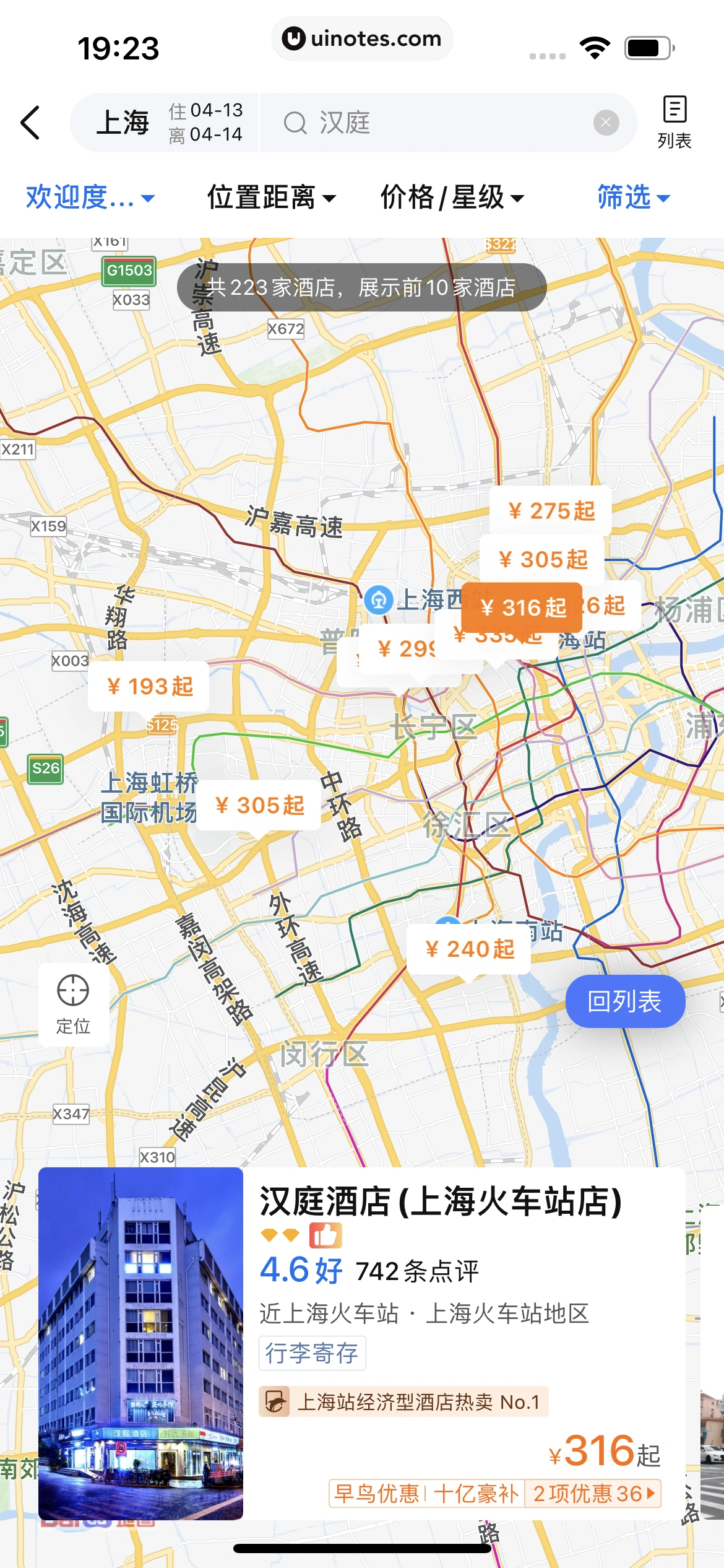 携程金融 App 截图 310 - UI Notes