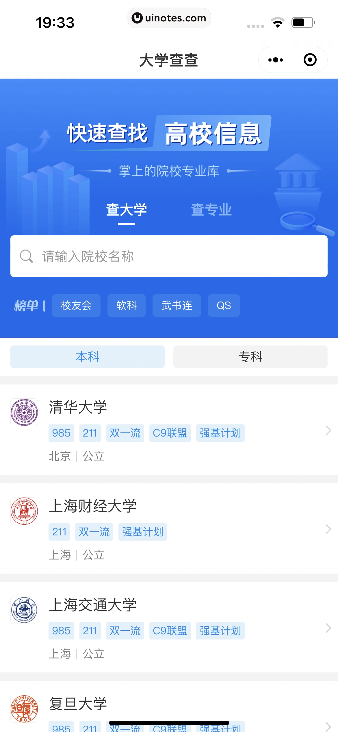 企查查 App 截图 532 - UI Notes