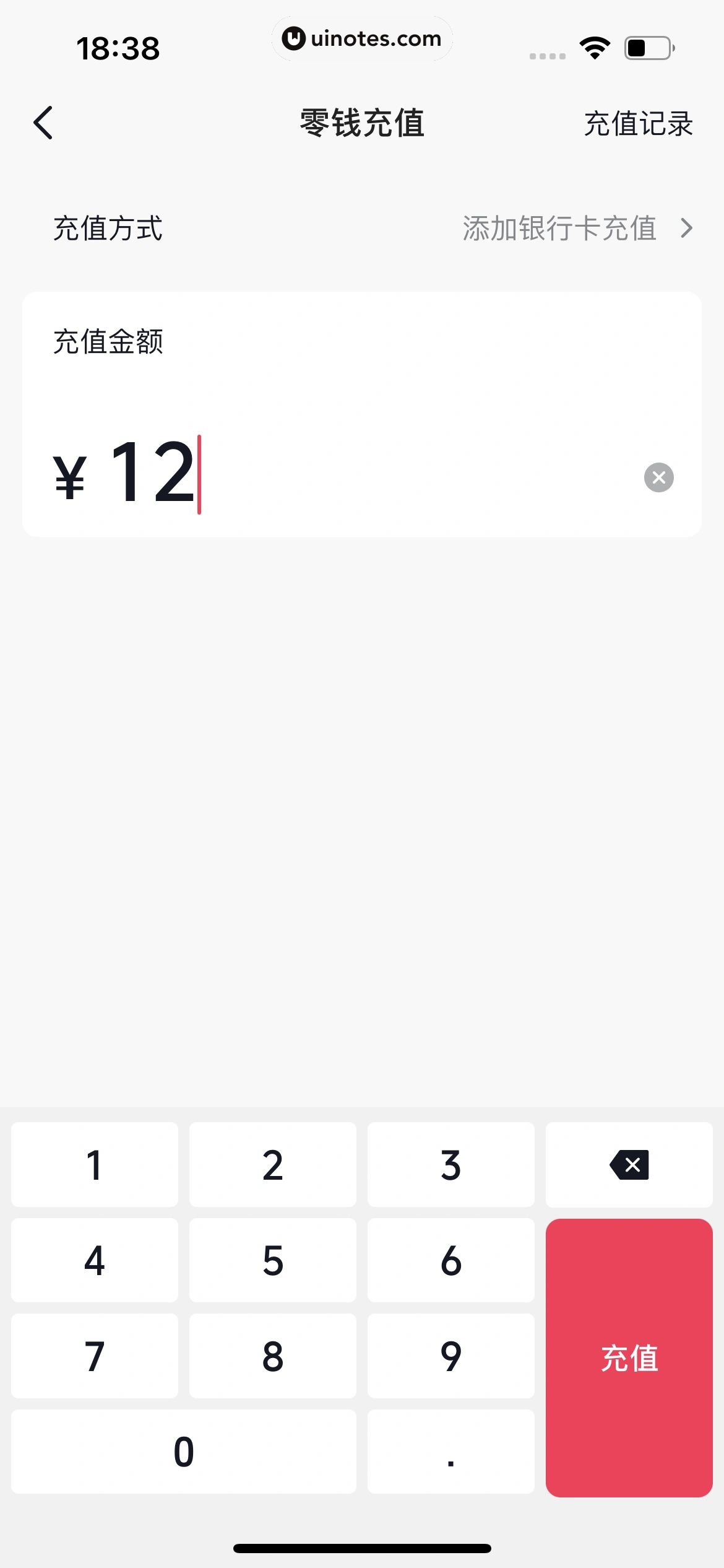 抖音商城 App 截图 456 - UI Notes