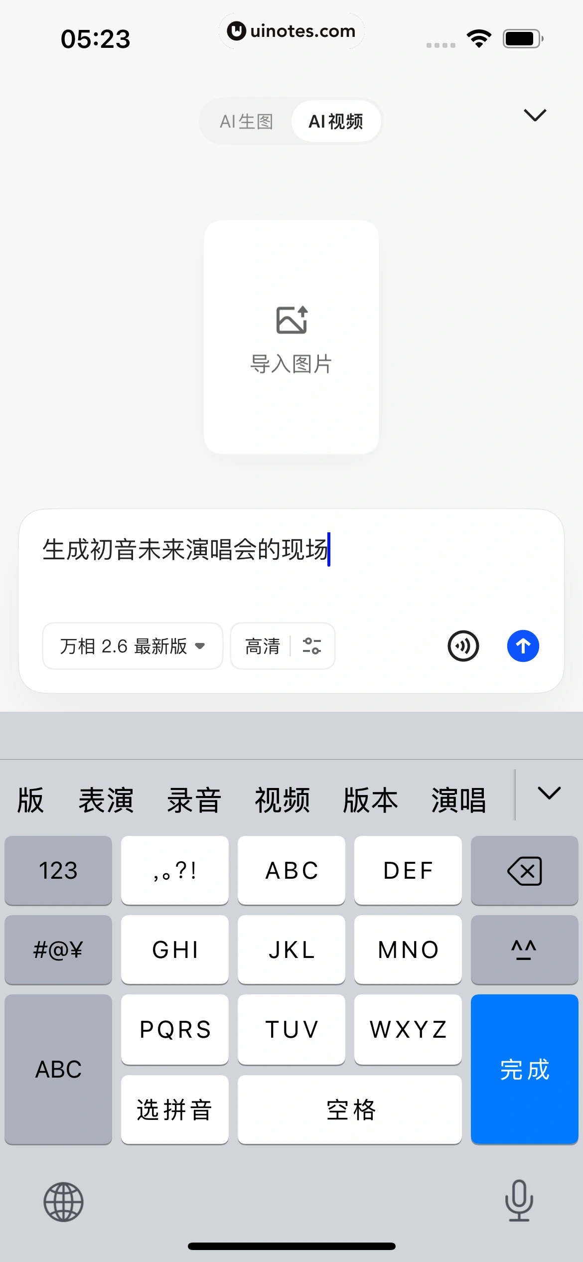 千问 App 截图 157 - UI Notes