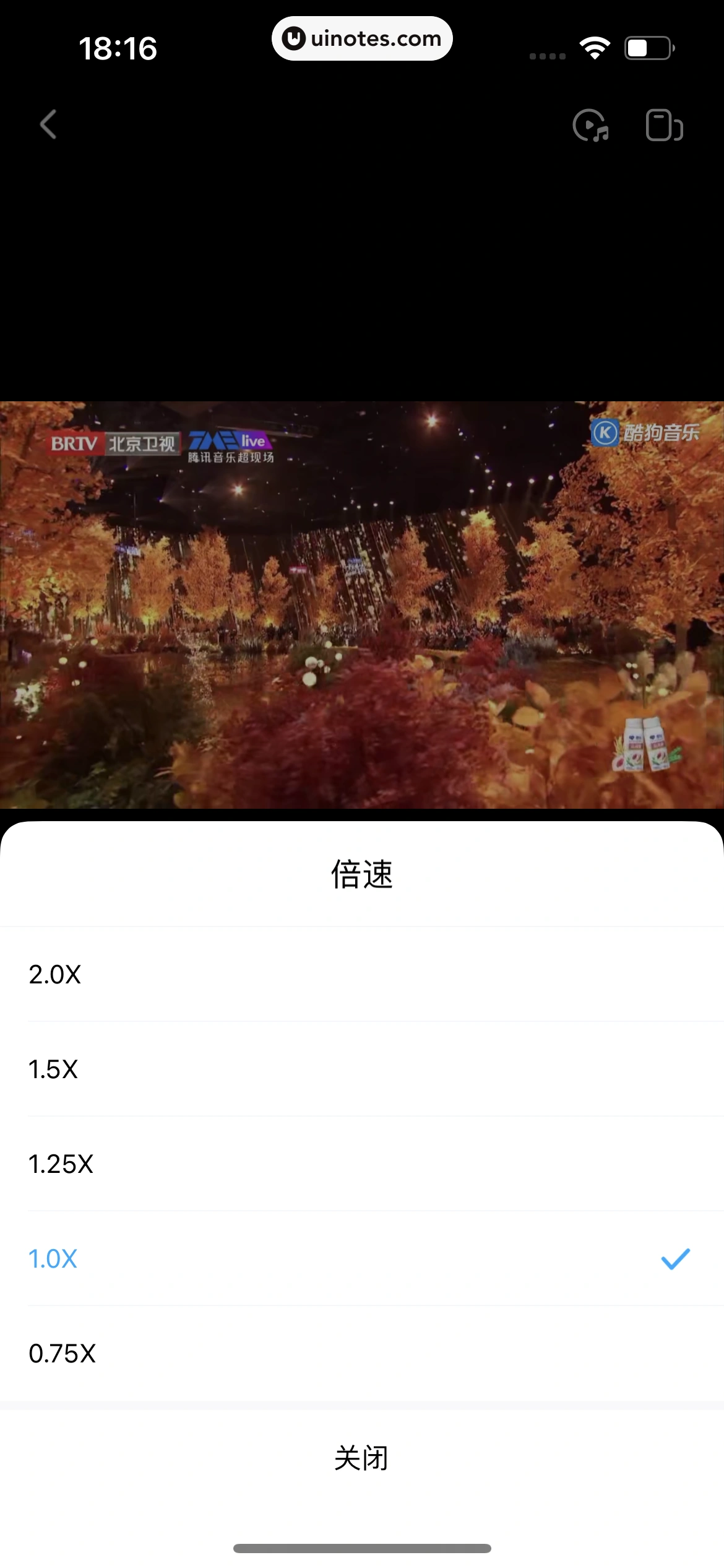 酷狗音乐 App 截图 328 - UI Notes