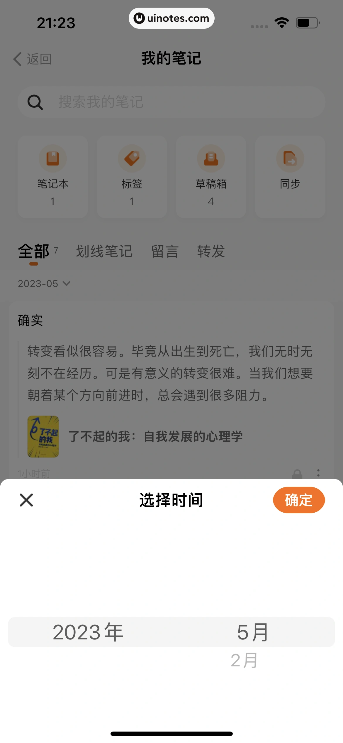 得到 App 截图 579 - UI Notes