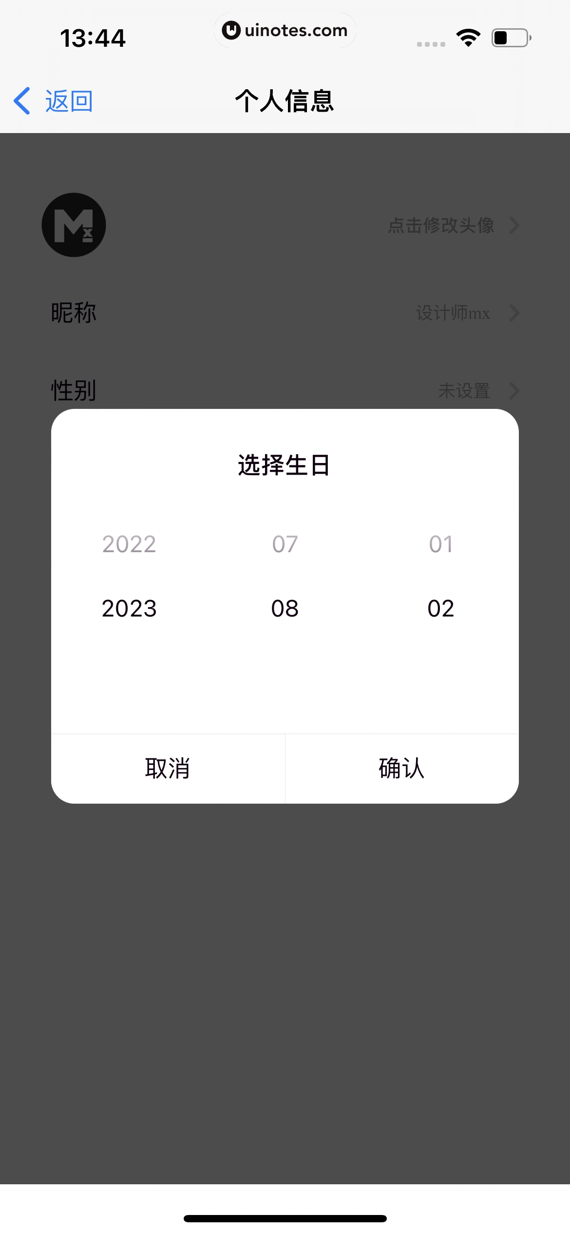 讯飞输入法 App 截图 148 - UI Notes