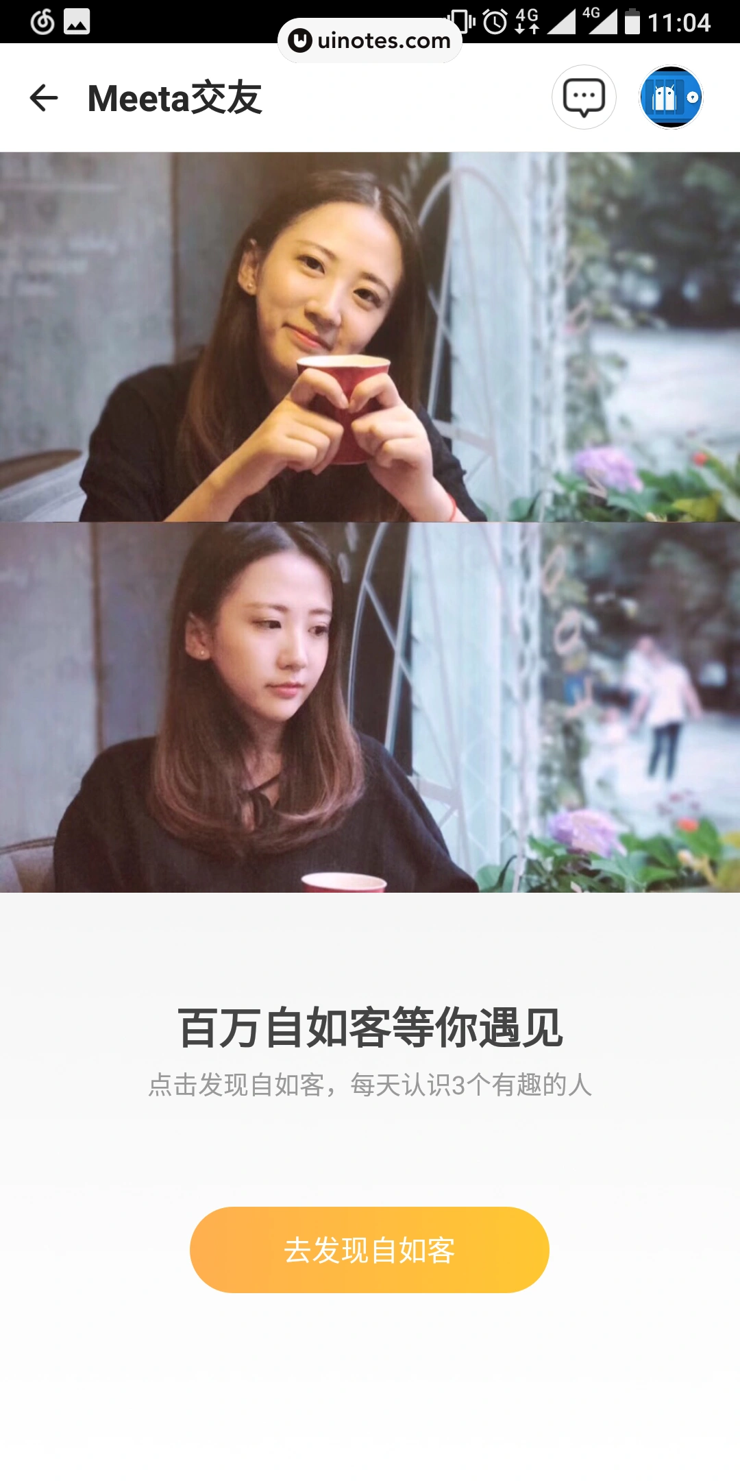 自如 App 截图 035 - UI Notes