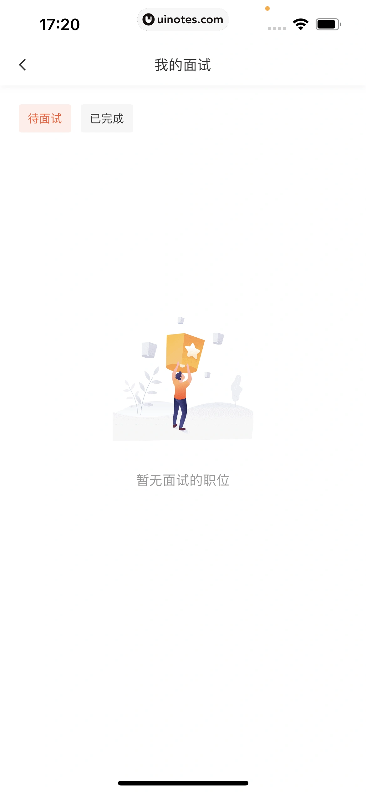 58同城 App 截图 0236 - UI Notes