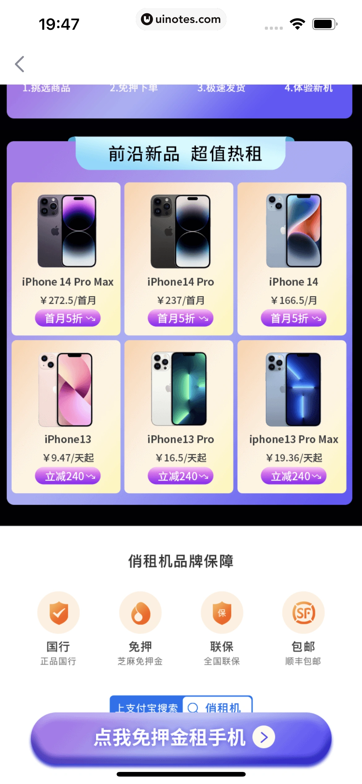 360借条 App 截图 108 - UI Notes