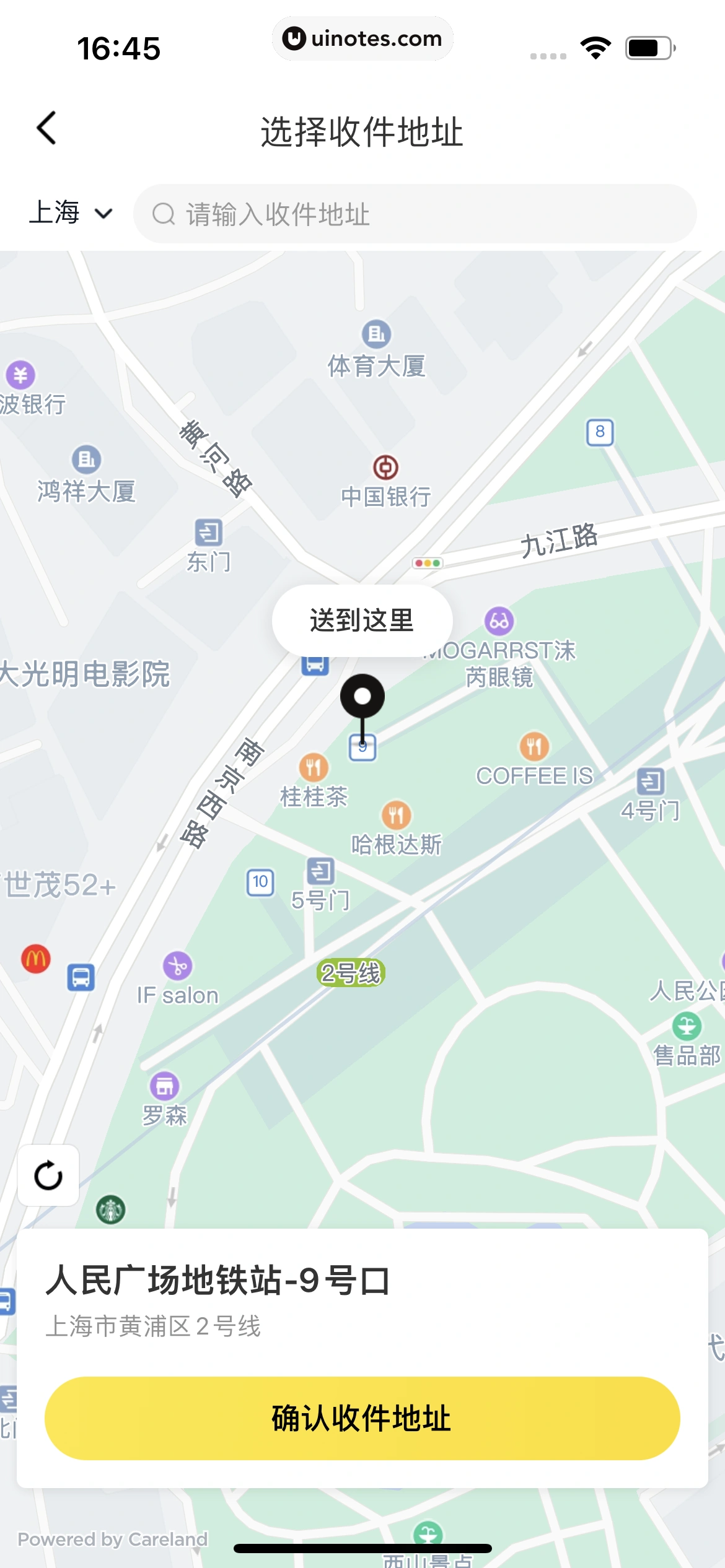 美团 App 截图 0739 - UI Notes