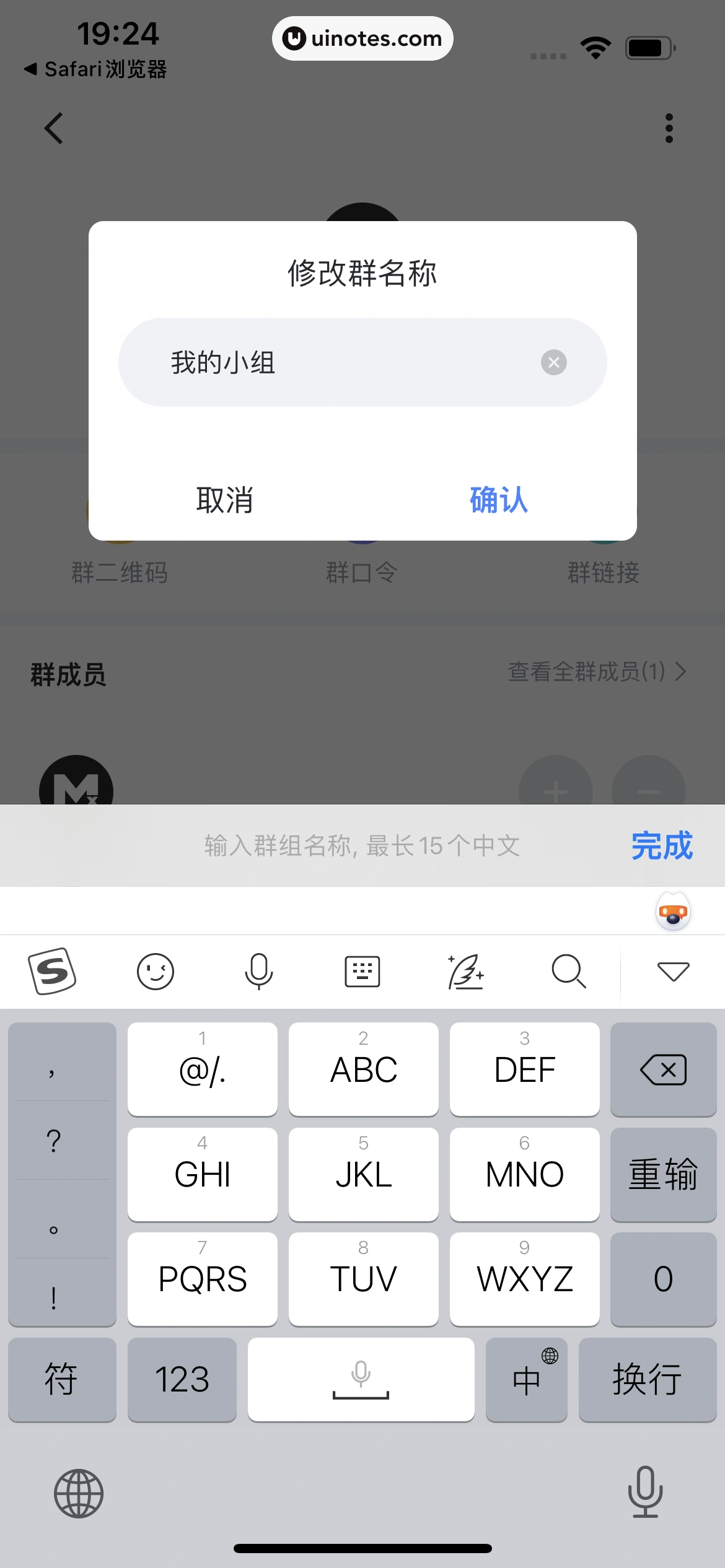 迅雷 App 截图 051 - UI Notes