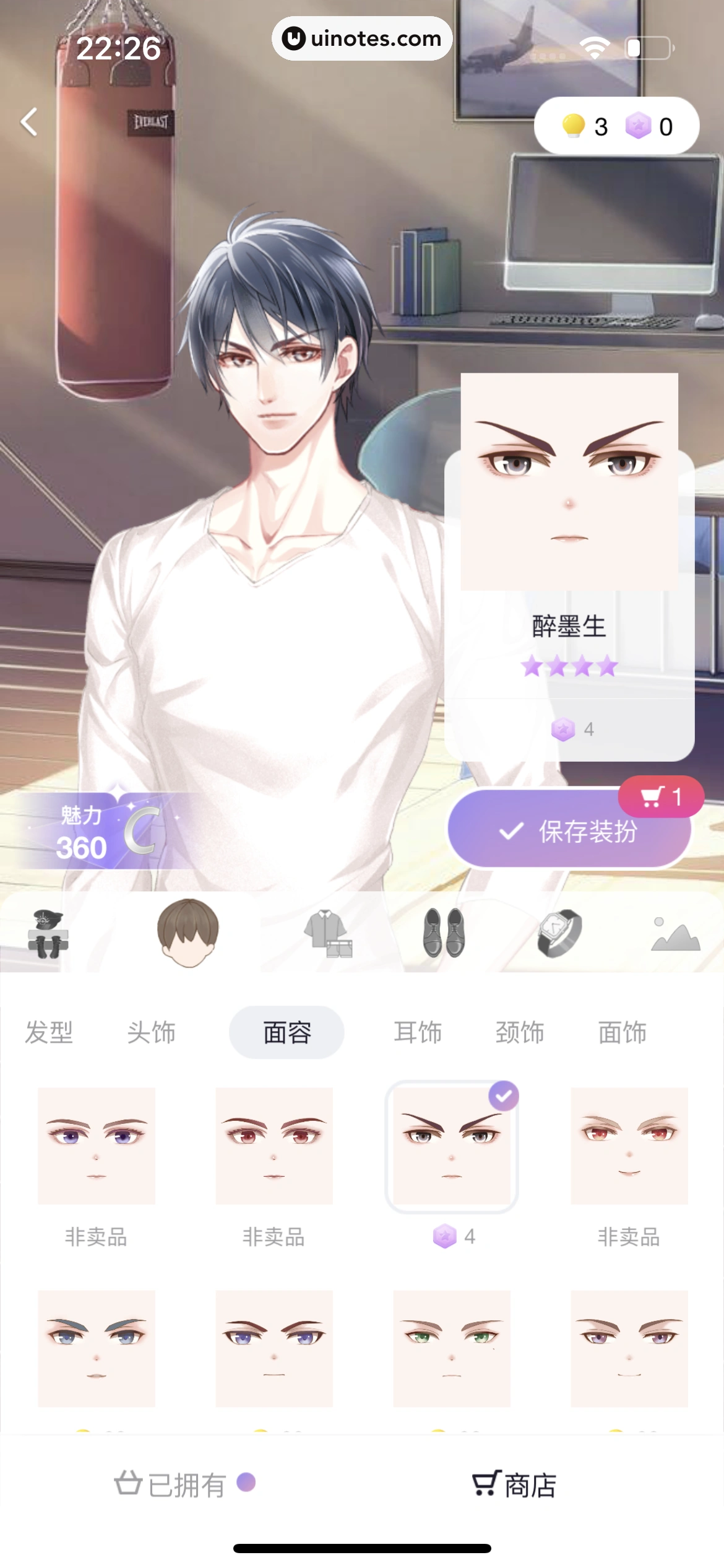 微光 App 截图 265 - UI Notes