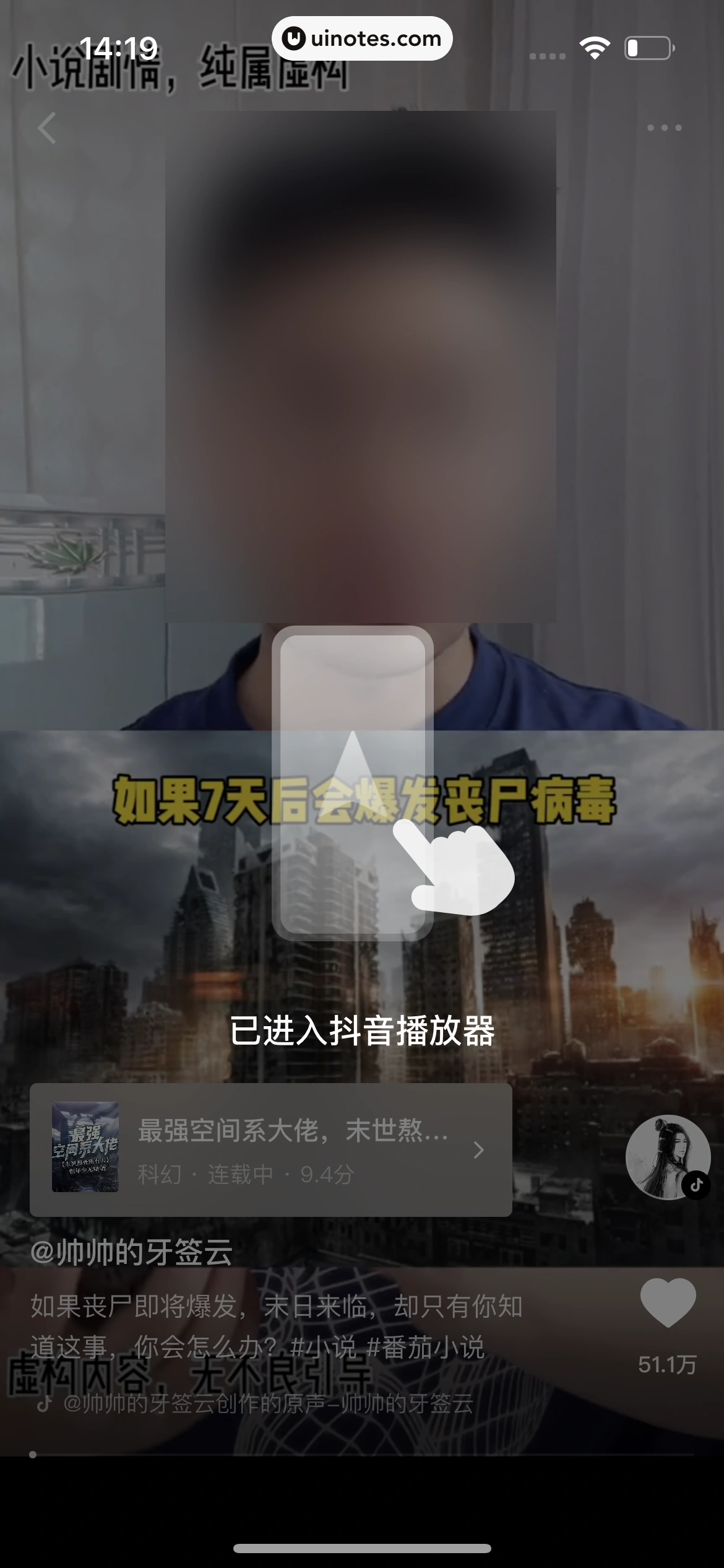 番茄小说 App 截图 180 - UI Notes