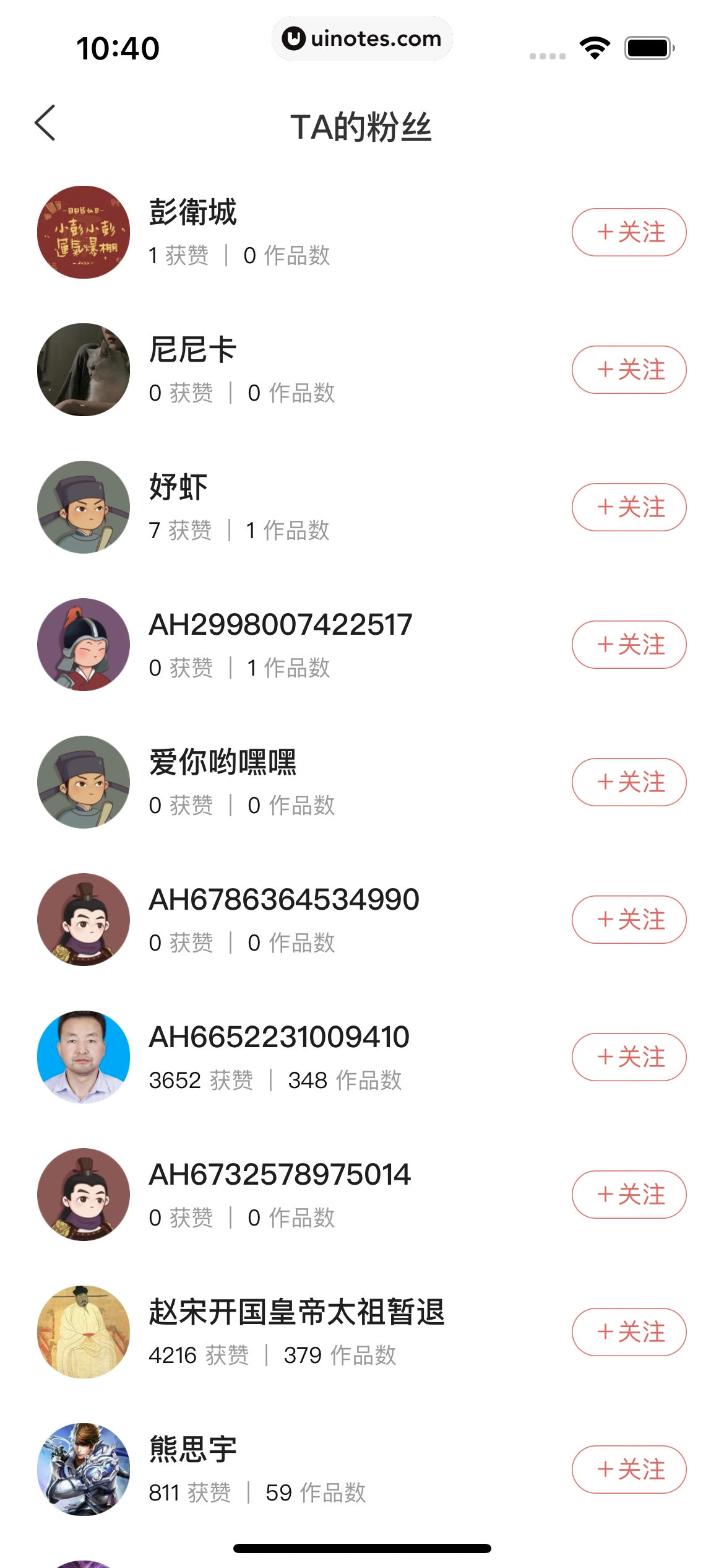 全知识 App 截图 108 - UI Notes