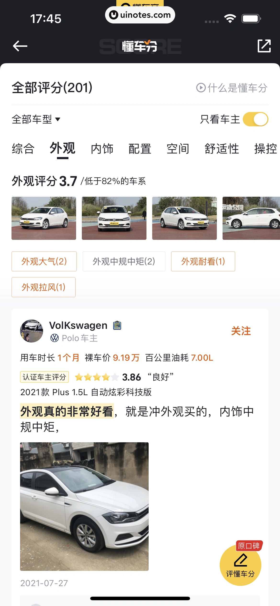 懂车帝 App 截图 180 - UI Notes