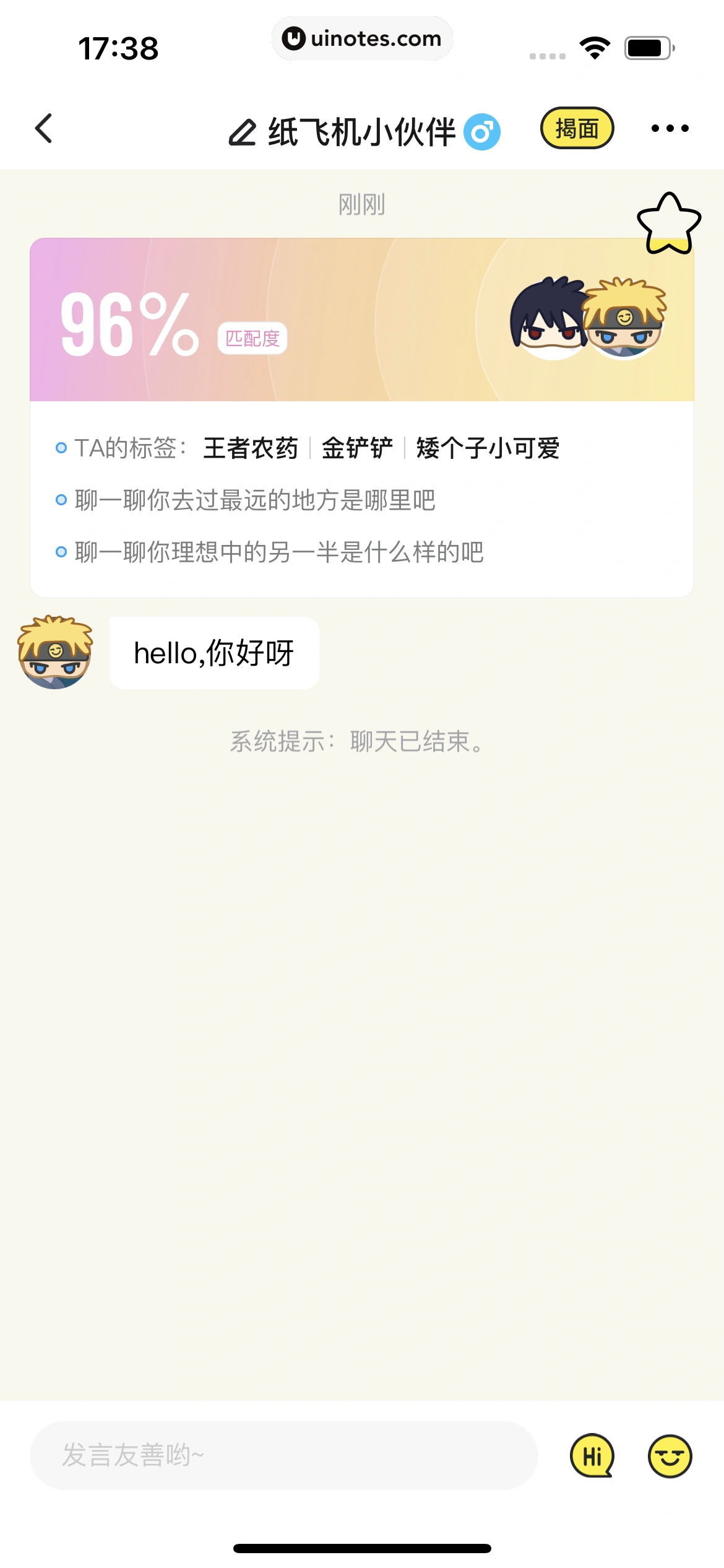 最右 App 截图 379 - UI Notes