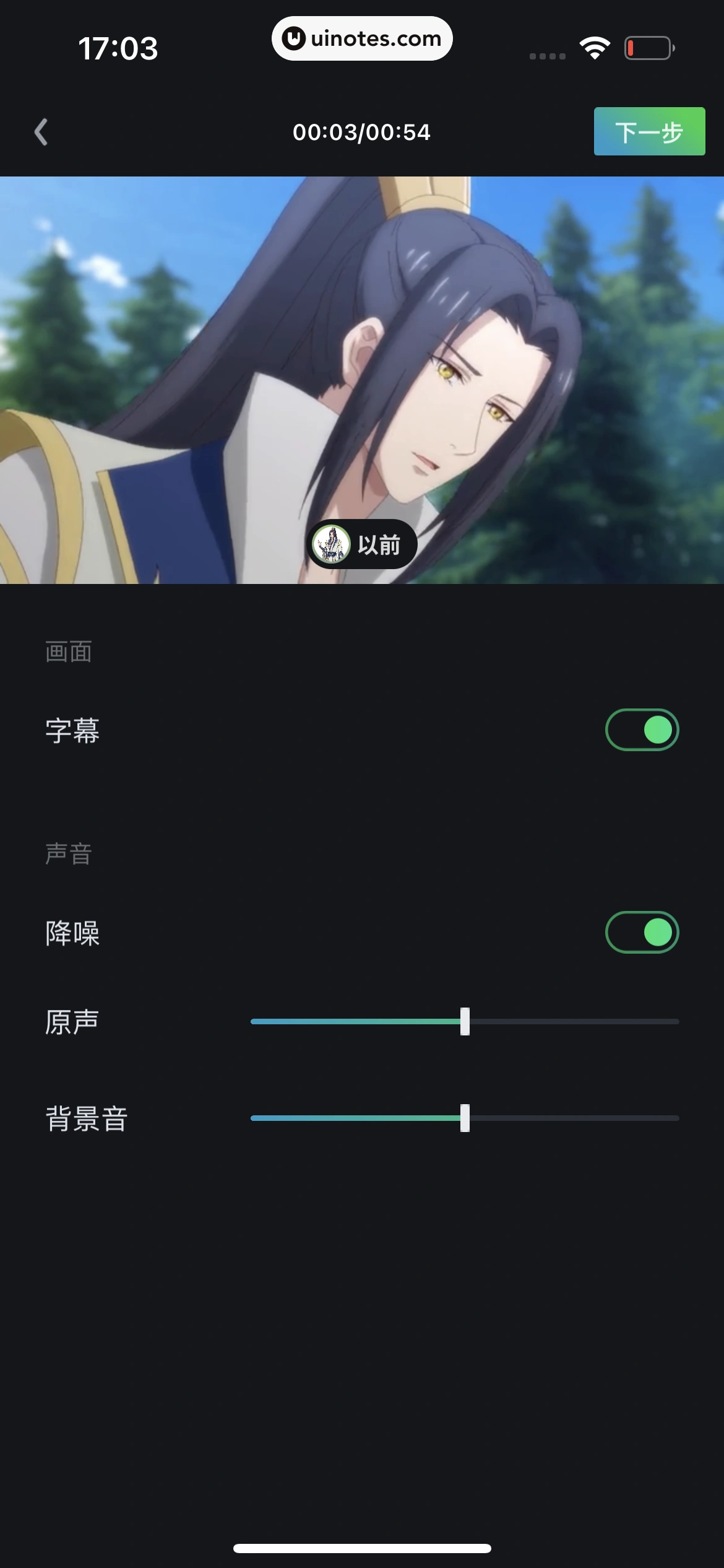 爱奇艺 App 截图 895 - UI Notes