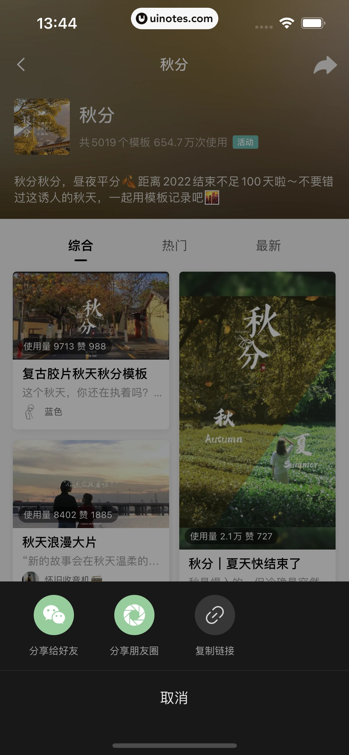 剪映 App 截图 018 - UI Notes