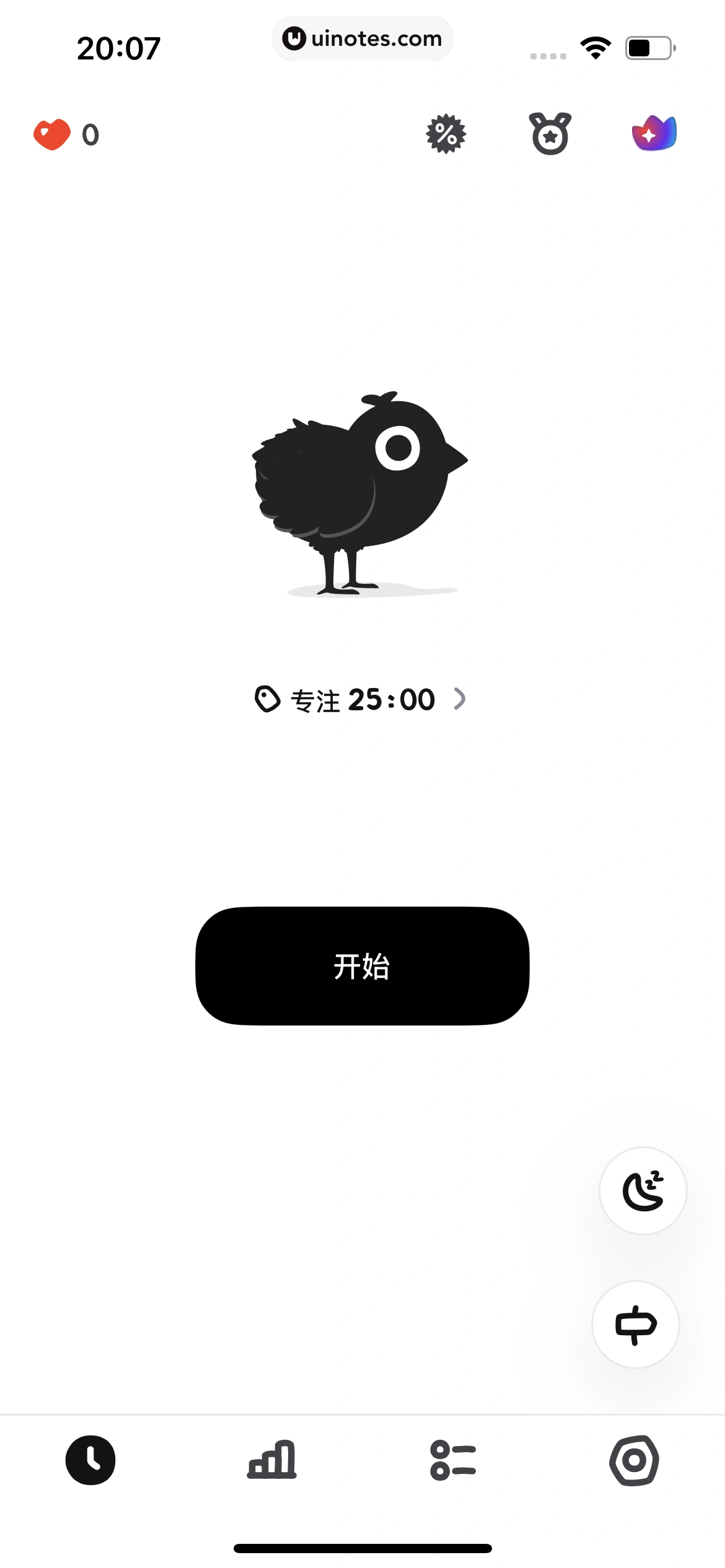 小鸡专注 App 截图 026 - UI Notes