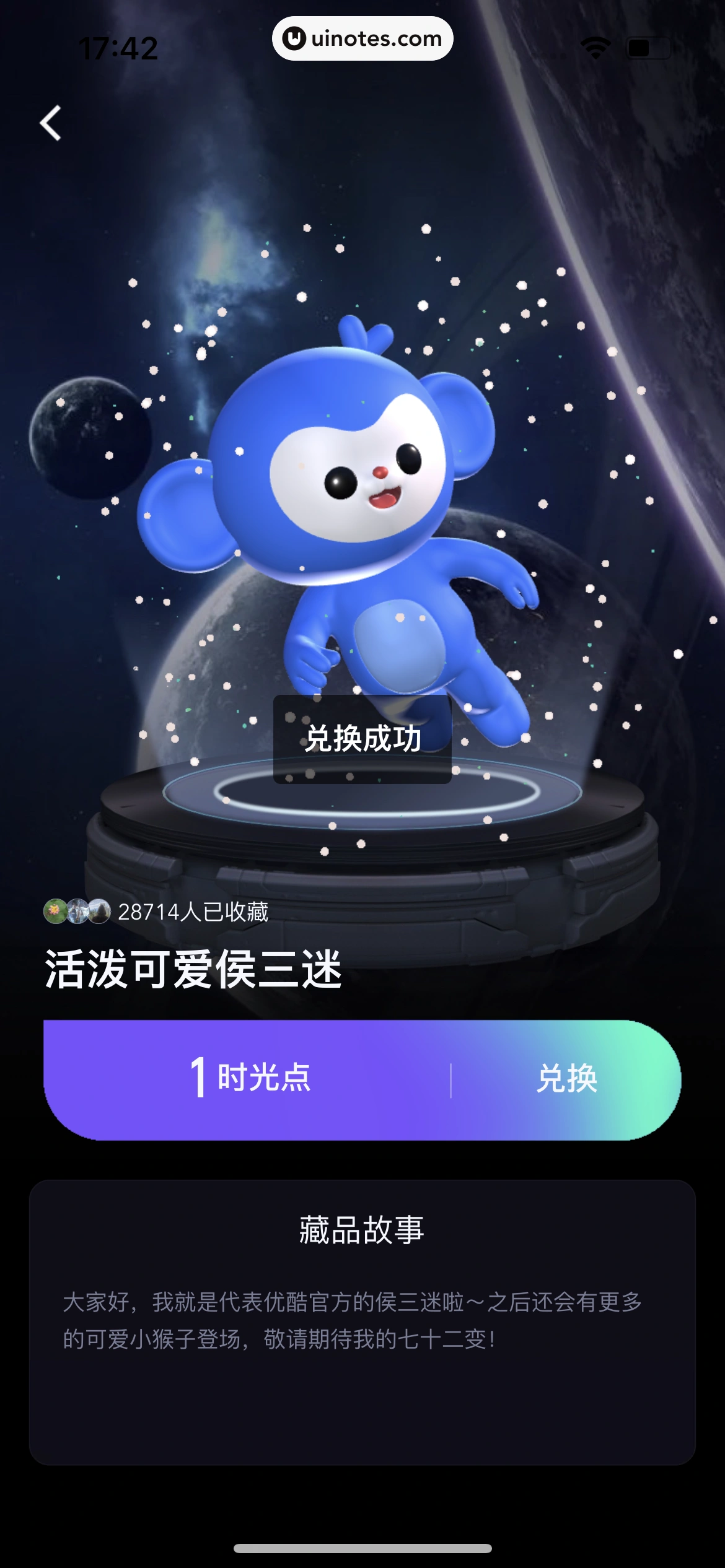 优酷 App 截图 427 - UI Notes