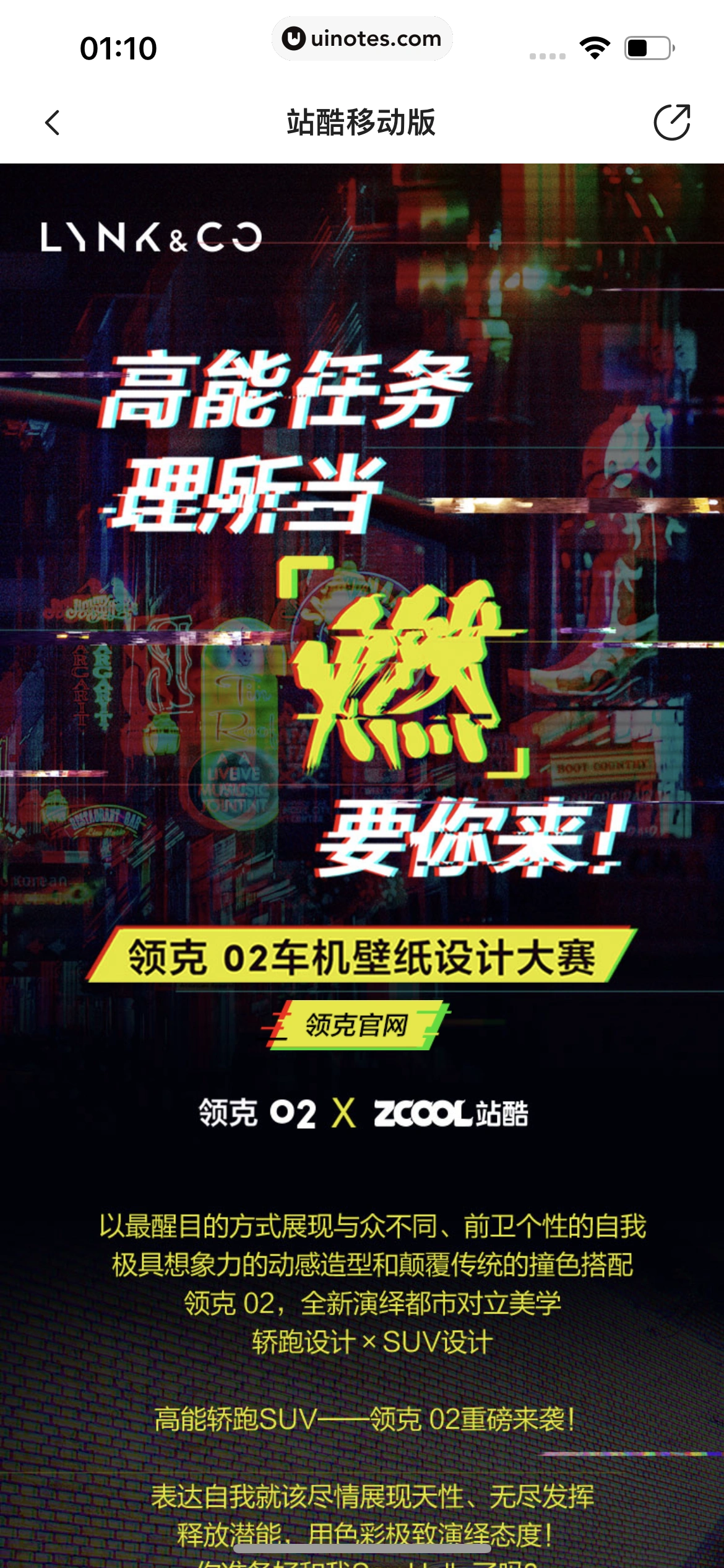 站酷 App 截图 850 - UI Notes