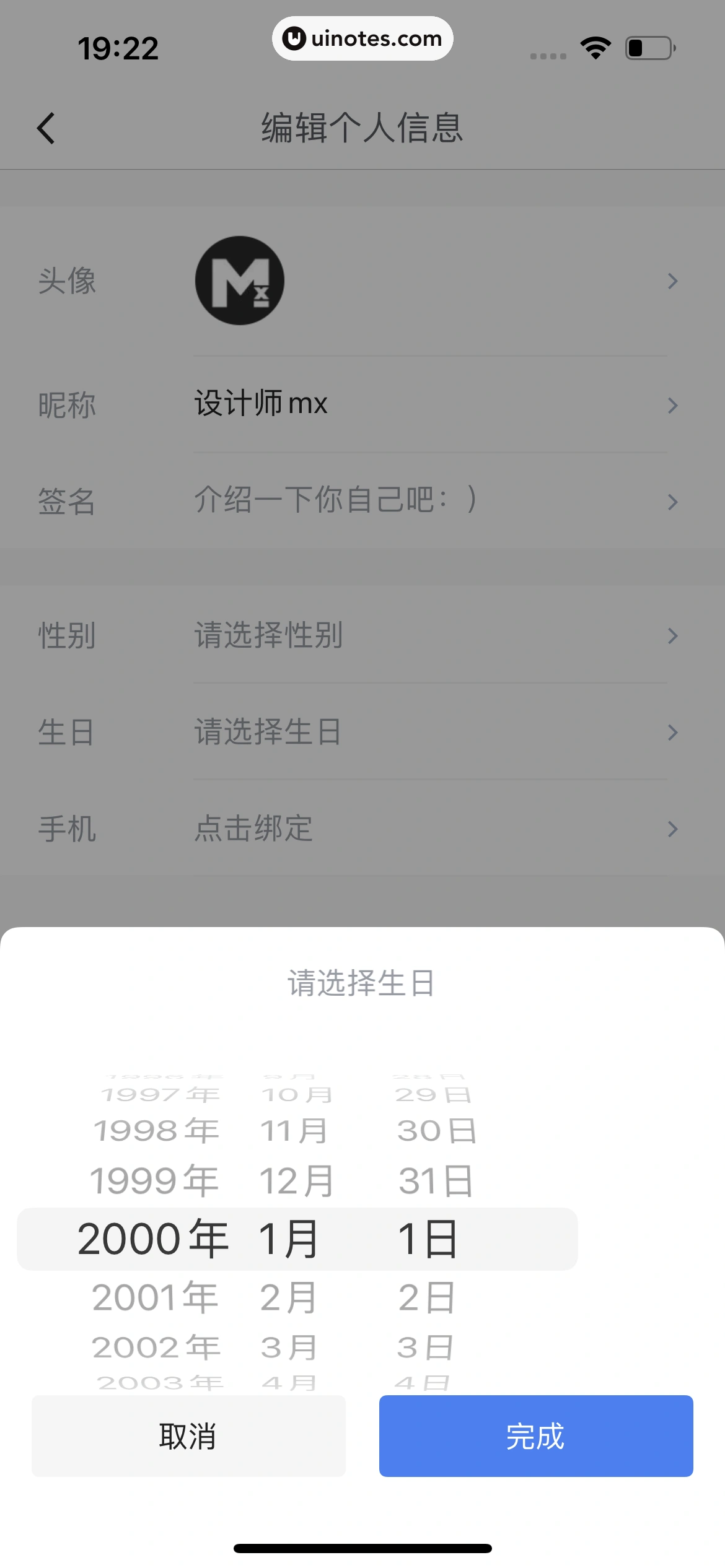 腾讯体育 App 截图 595 - UI Notes